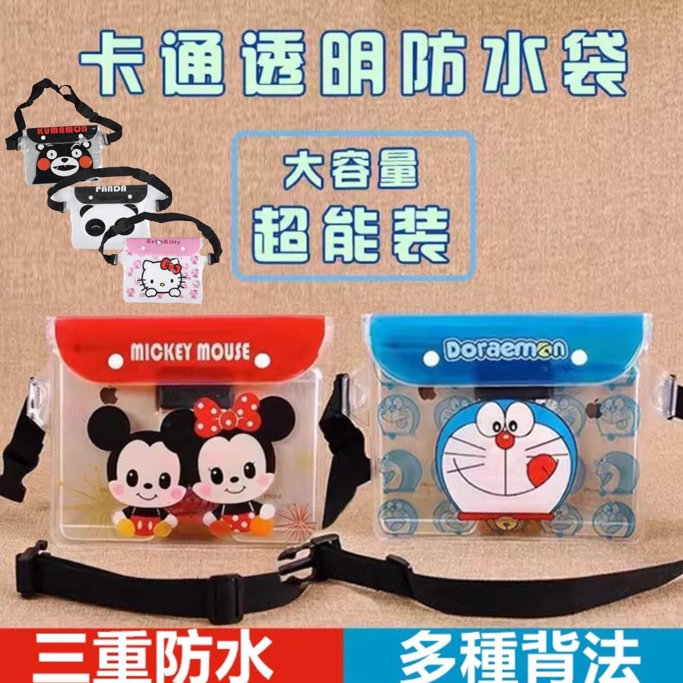卡通防水手機包