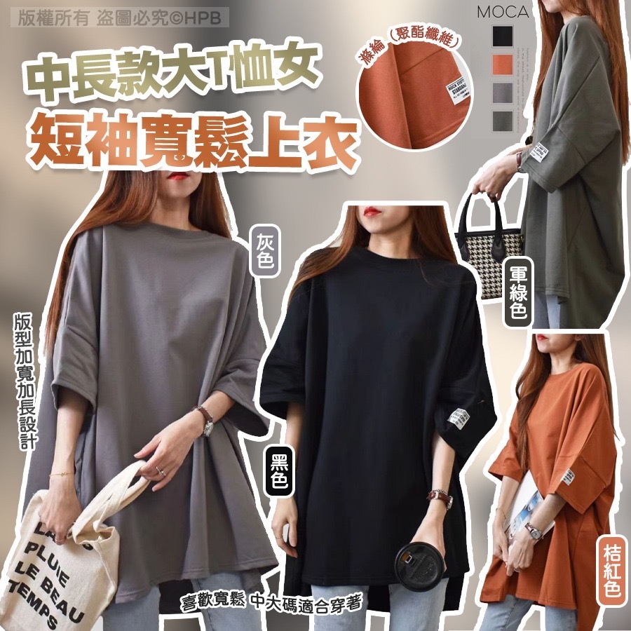 中長款大T恤女短袖寬鬆上衣