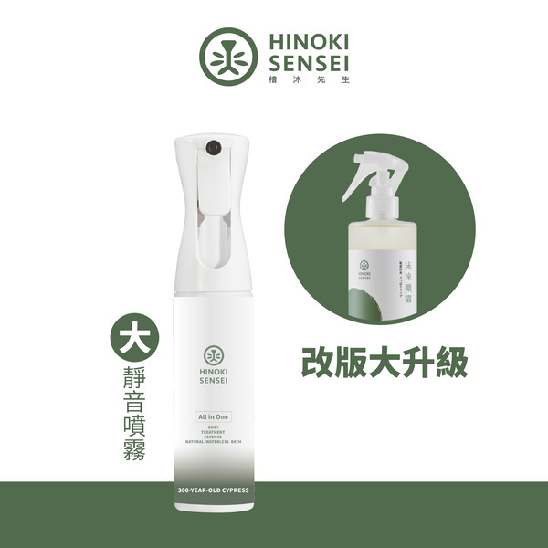 【檜沐先生】 寵物天然乾洗噴霧 (靜音瓶) 290ml