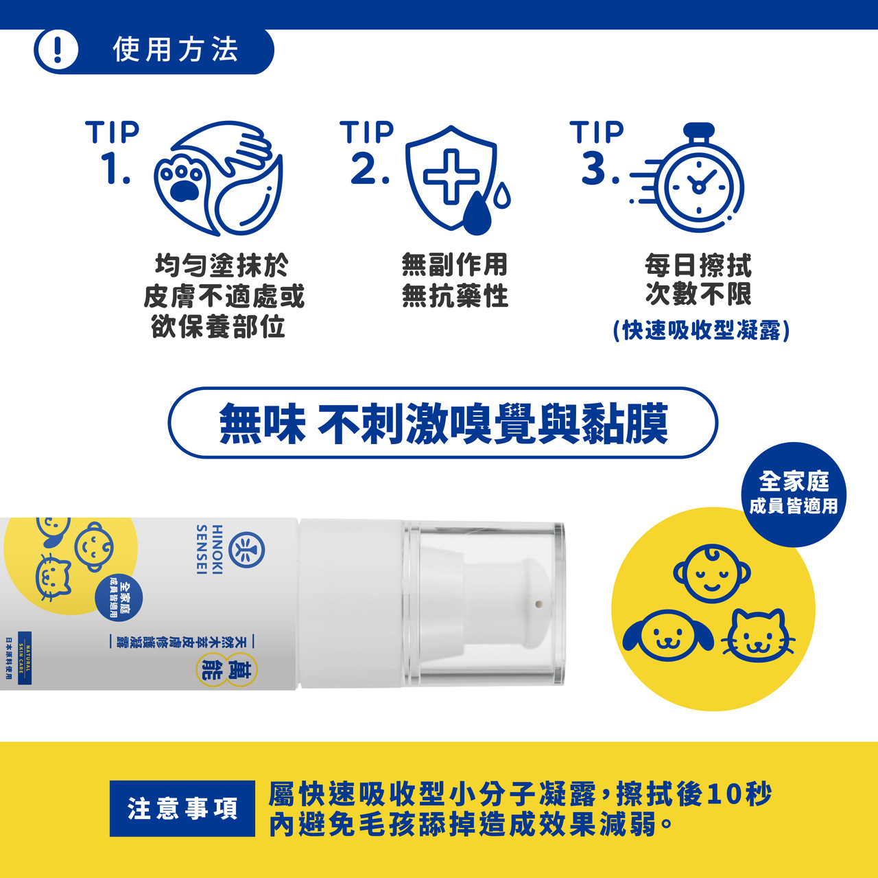 【檜沐先生】萬能 全天然木萃皮膚凝露 30g