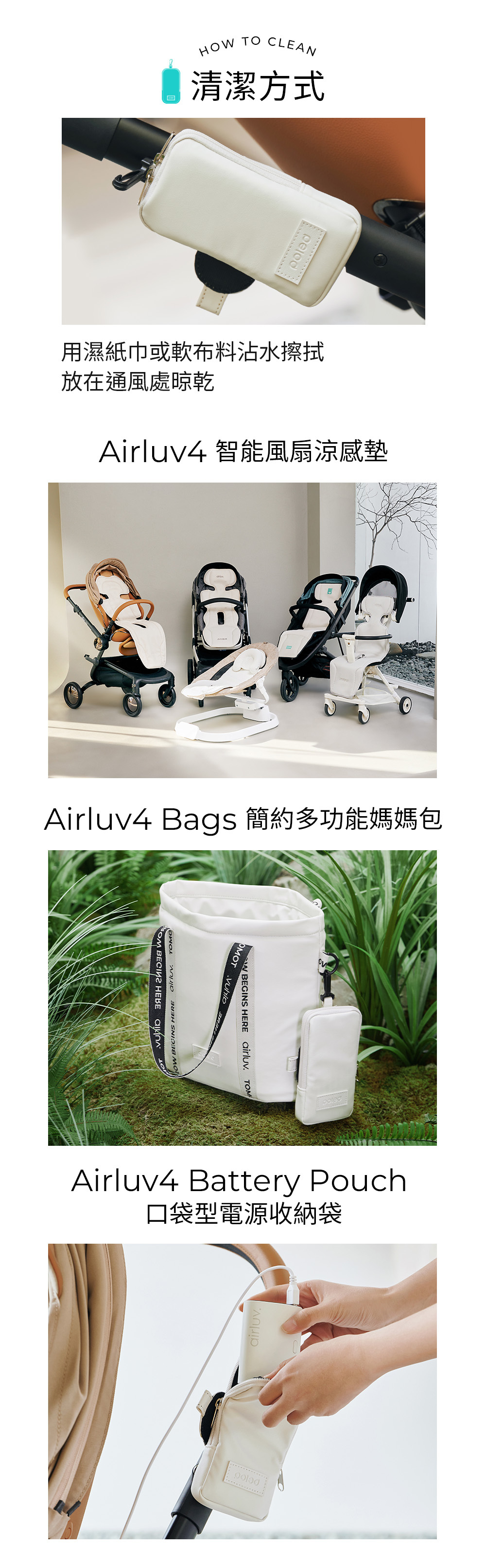 韓國Airluv4 口袋型電源收納袋