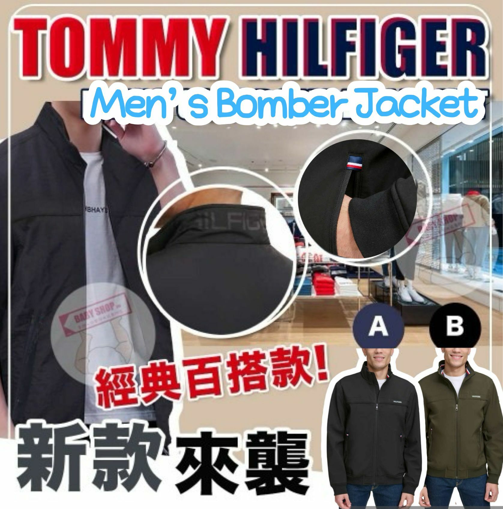 【預購】TOMMY HILFIGER Bomber F071101 男裝外套