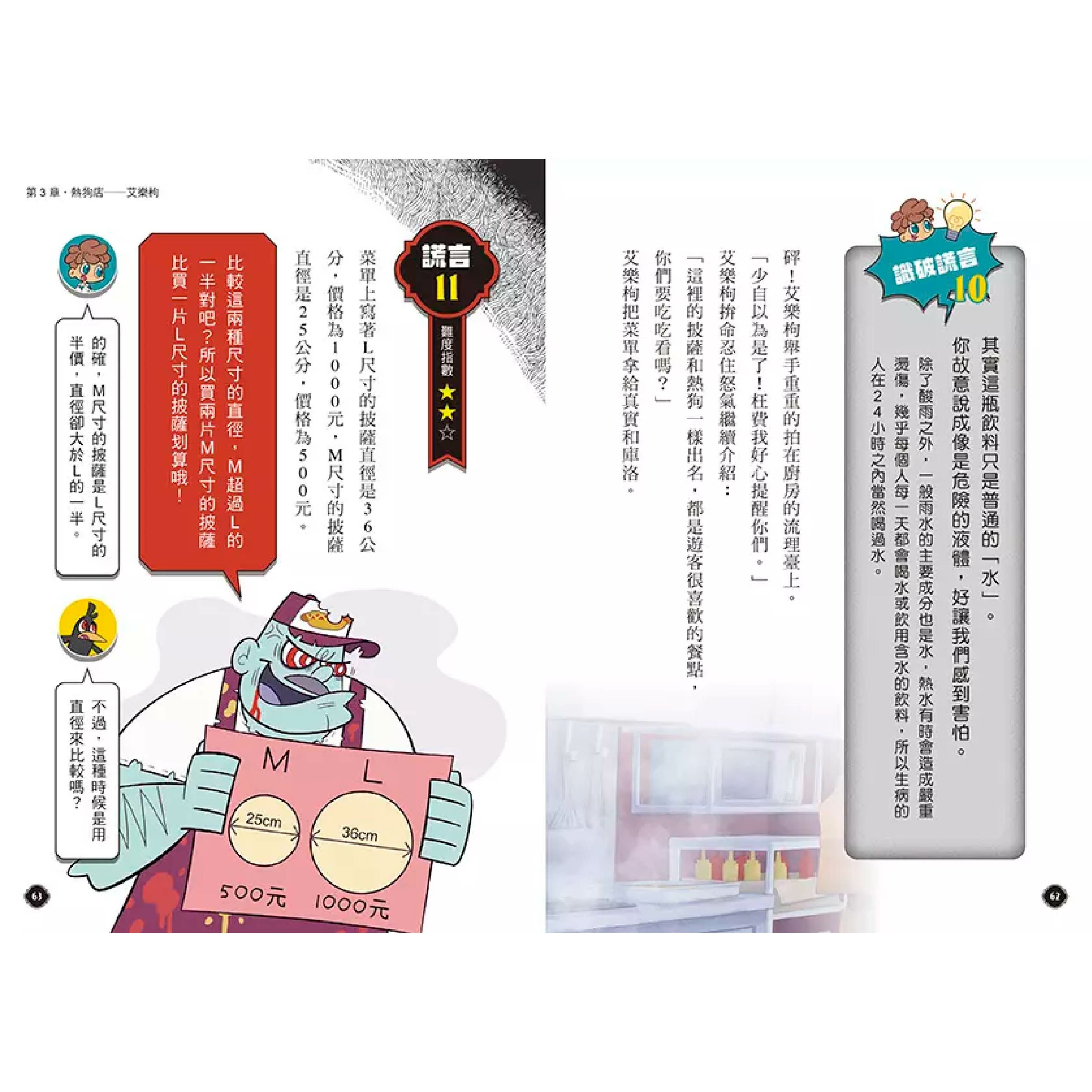 5秒揭穿! 全員都是大騙子】系列【小熊】