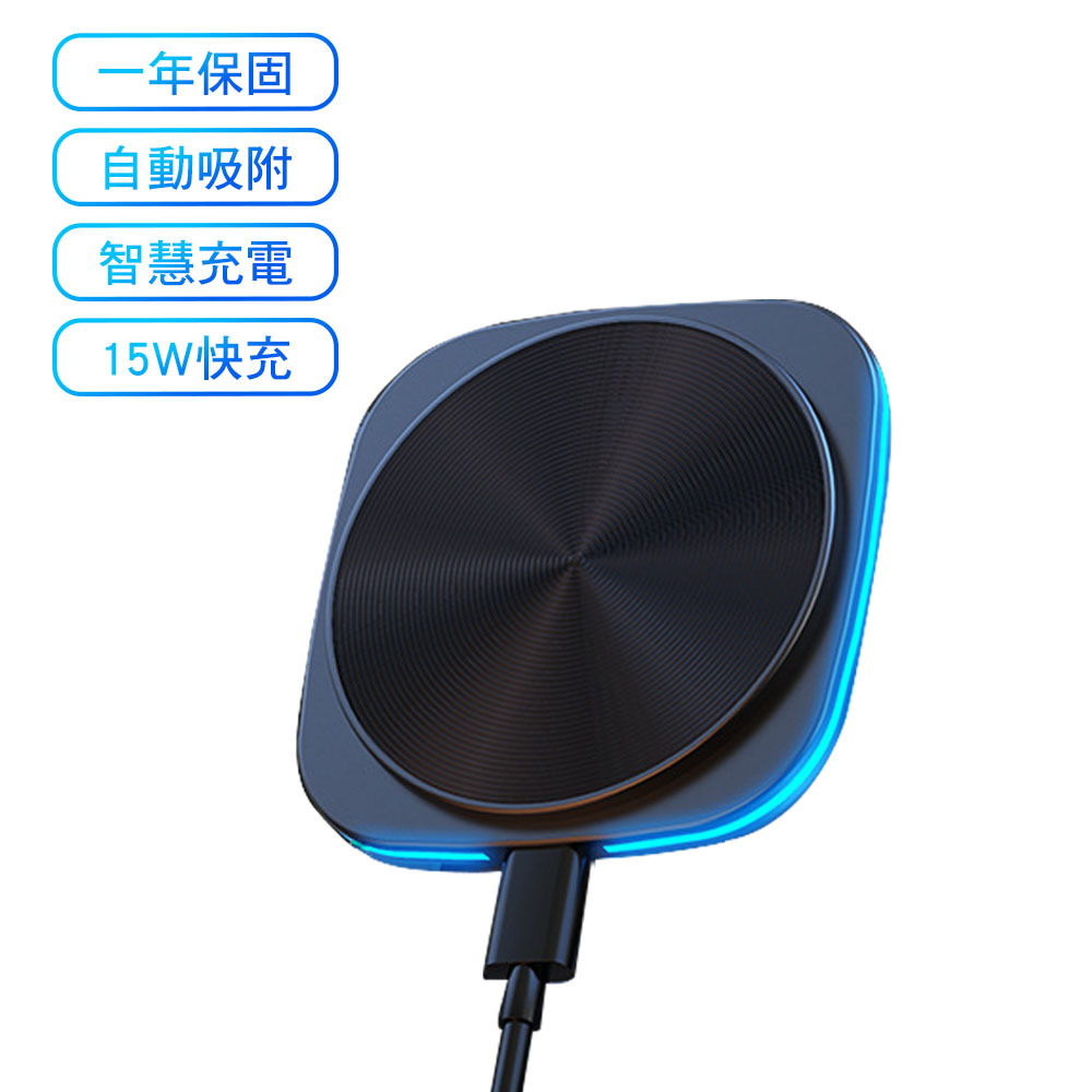 MagSafe 無線充電 手機架