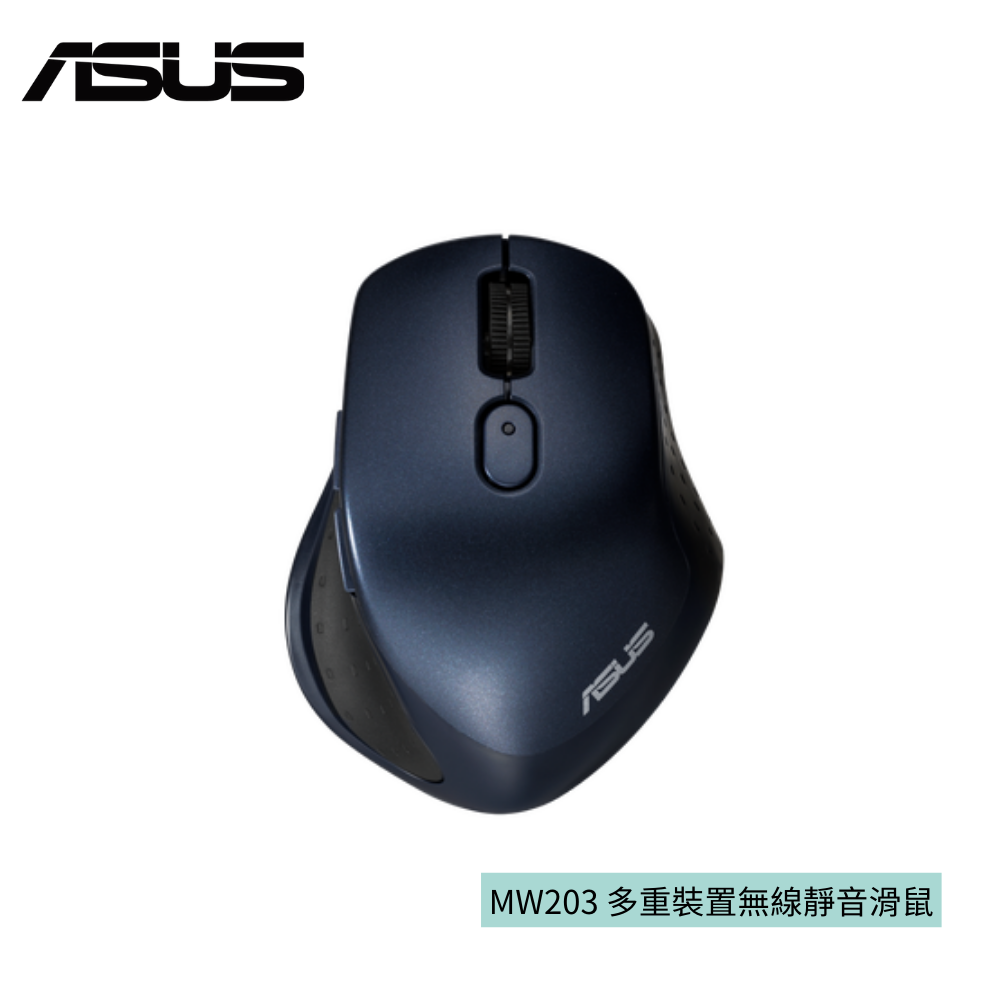 ASUS 華碩 MW203 多重裝置無線靜音滑鼠