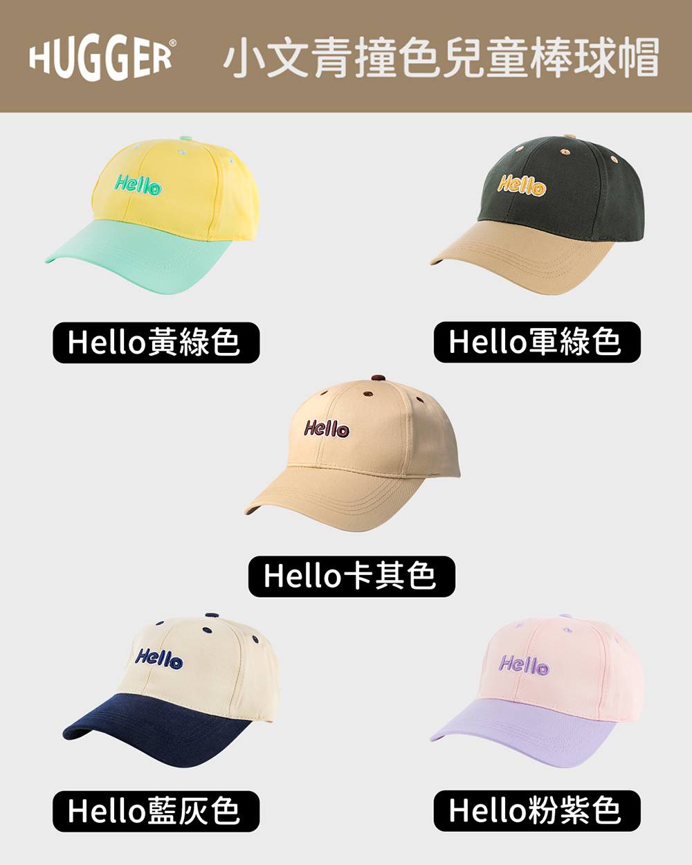 兒童棒球帽子多款