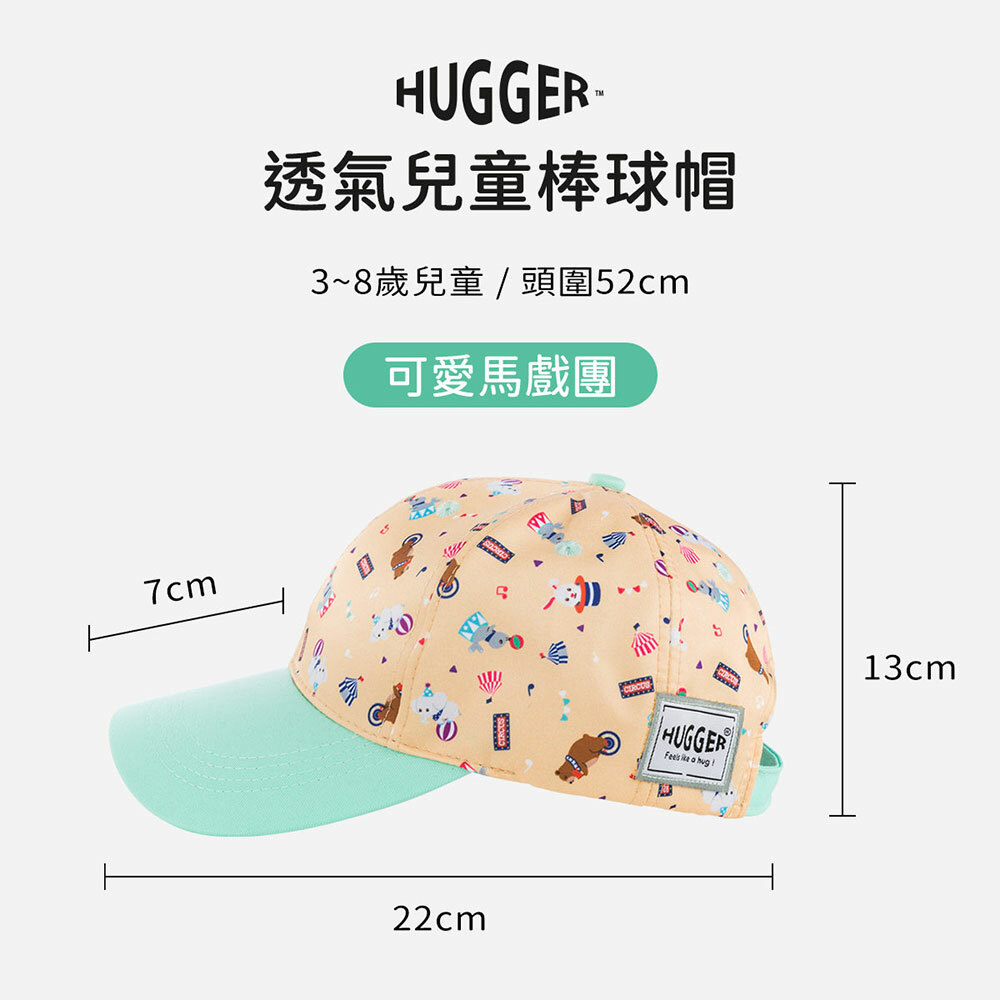 透氣兒童棒球帽子馬戲團