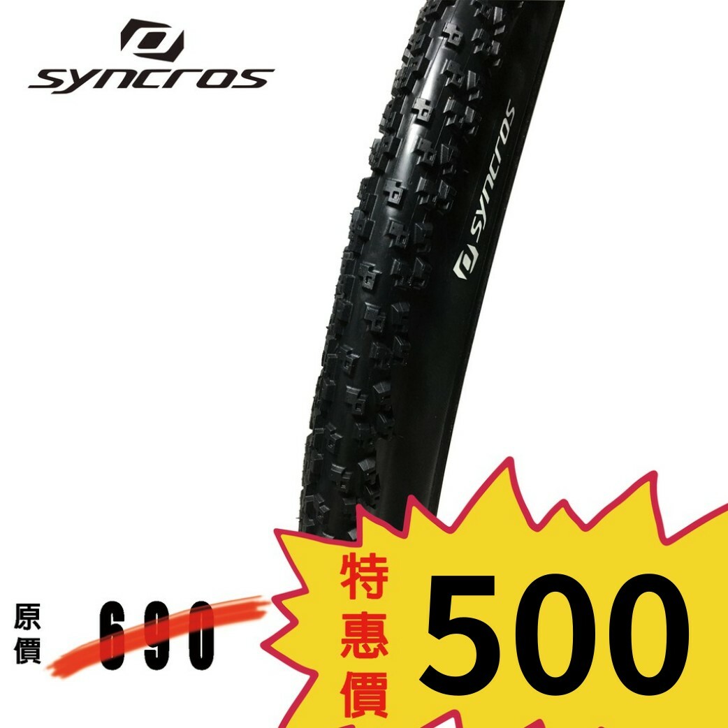 Syncros 26x2.1 登山車不可折外胎