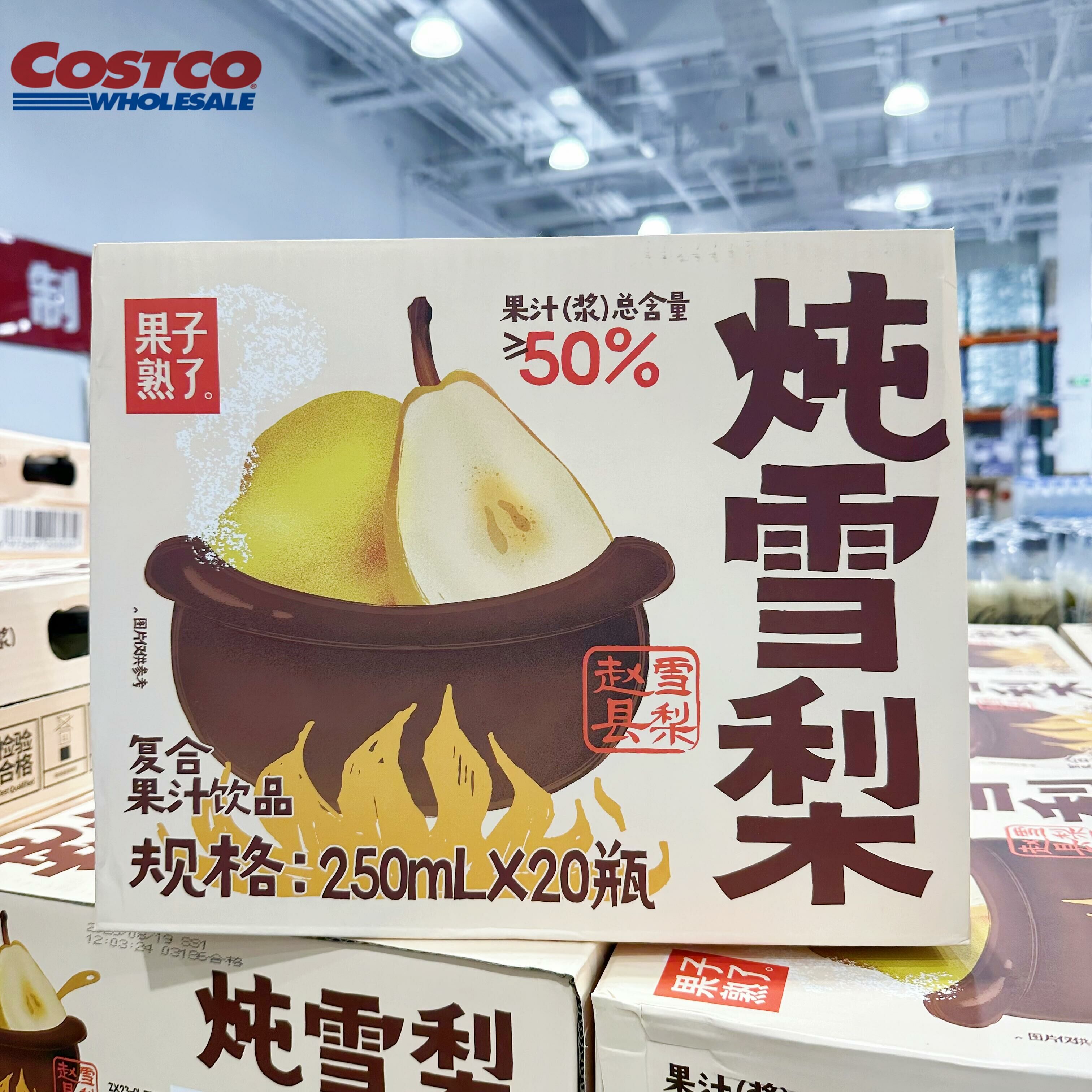 果子熟了 炖雪梨 (5kg)