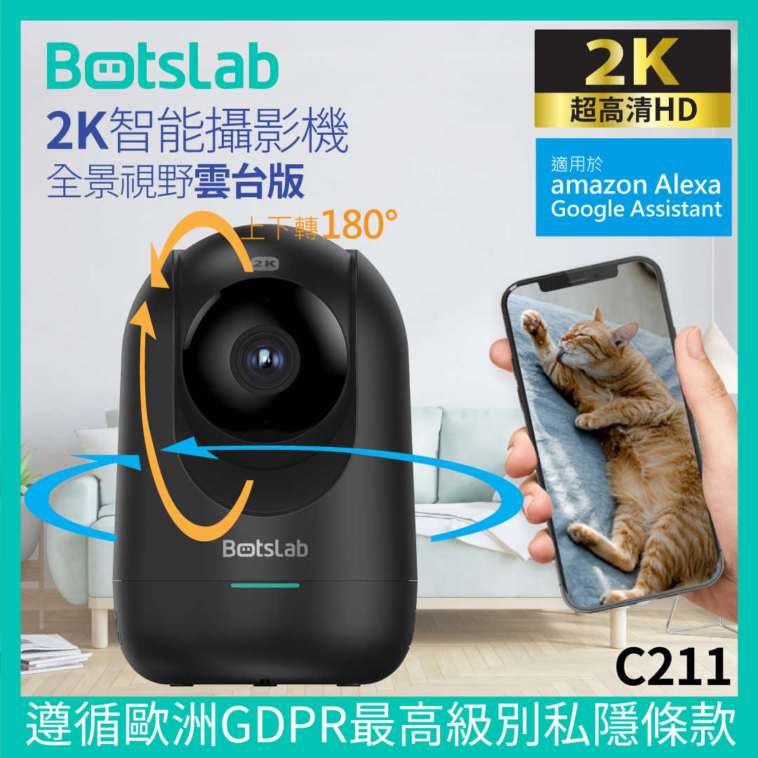 Botslab C211 室內智能雙向通話監控攝影機雲台 香港行貨