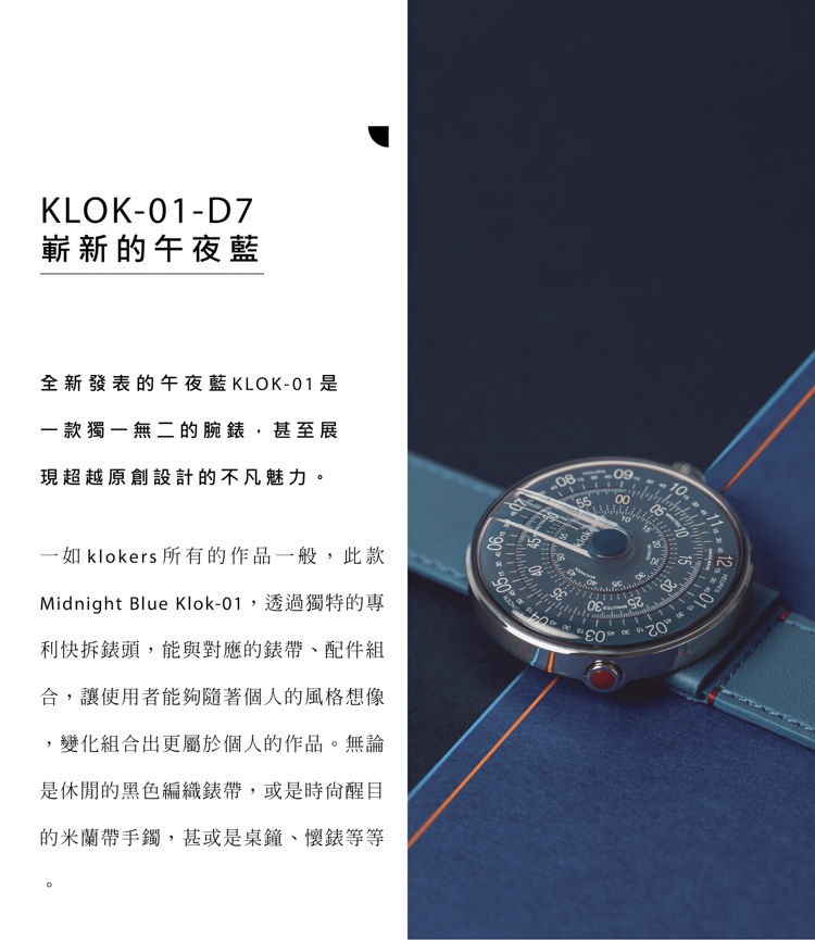 KLOK-01-D7 午夜藍錶頭+單圈皮革錶帶