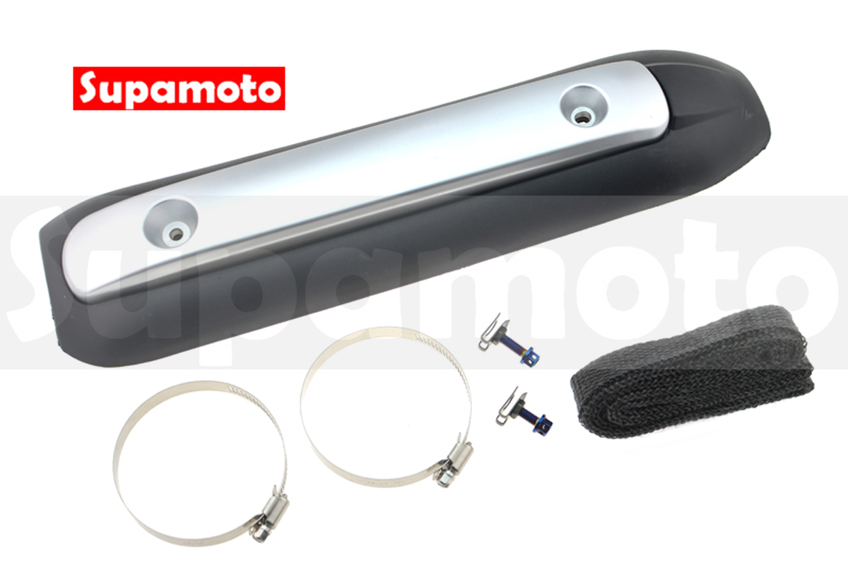 -Supamoto- 排氣管防燙蓋—驗車 (監理站/原廠型/隔熱板/防燙罩/重車/通用/改裝/檔車)