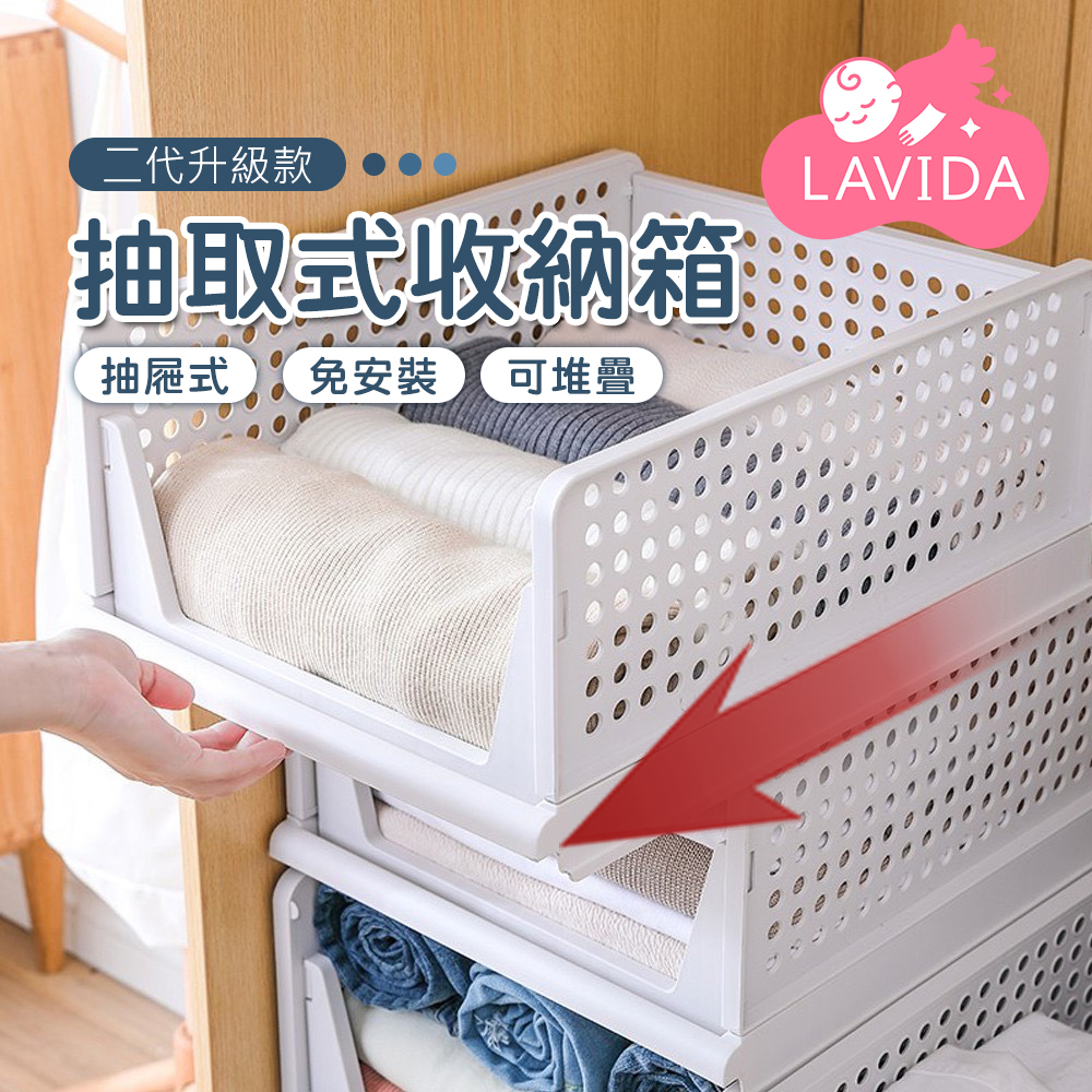 二代升級款抽取式收納箱