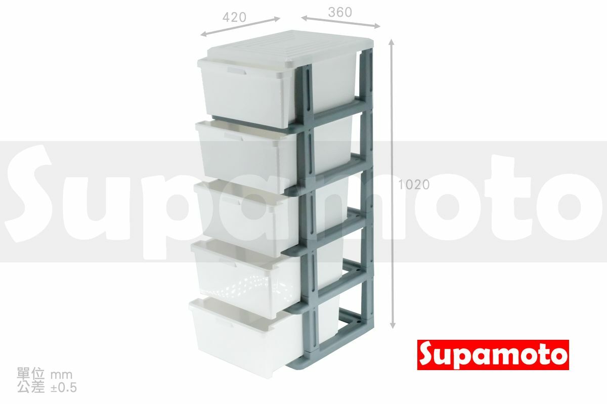 -Supamoto- 五層抽屜式收納工具櫃 (毛巾櫃/保養/美容/維修/收納/衣櫃/玩具櫃)