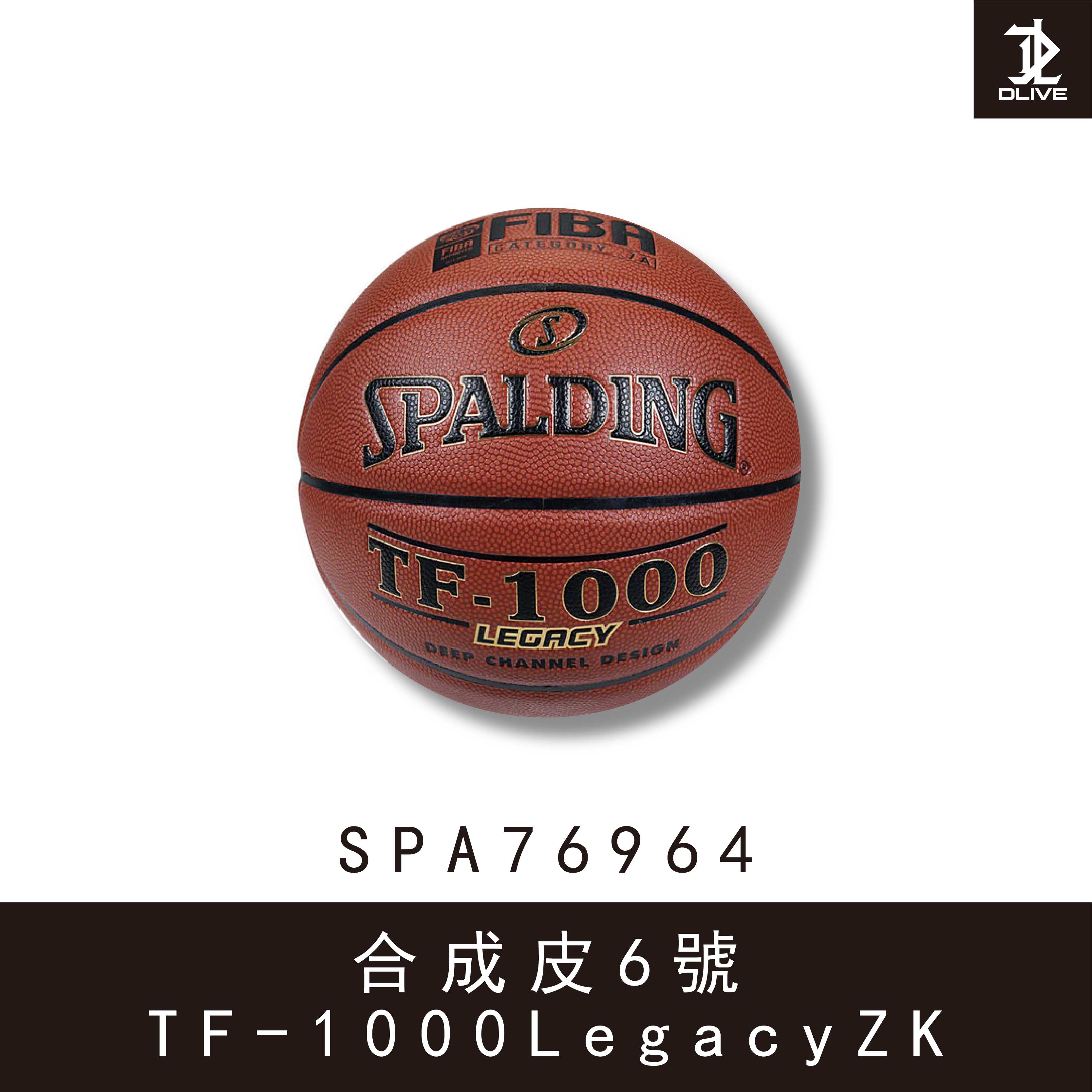 【斯伯丁SPALDING】TF-1000 Legacy ZK 合成皮6號籃球