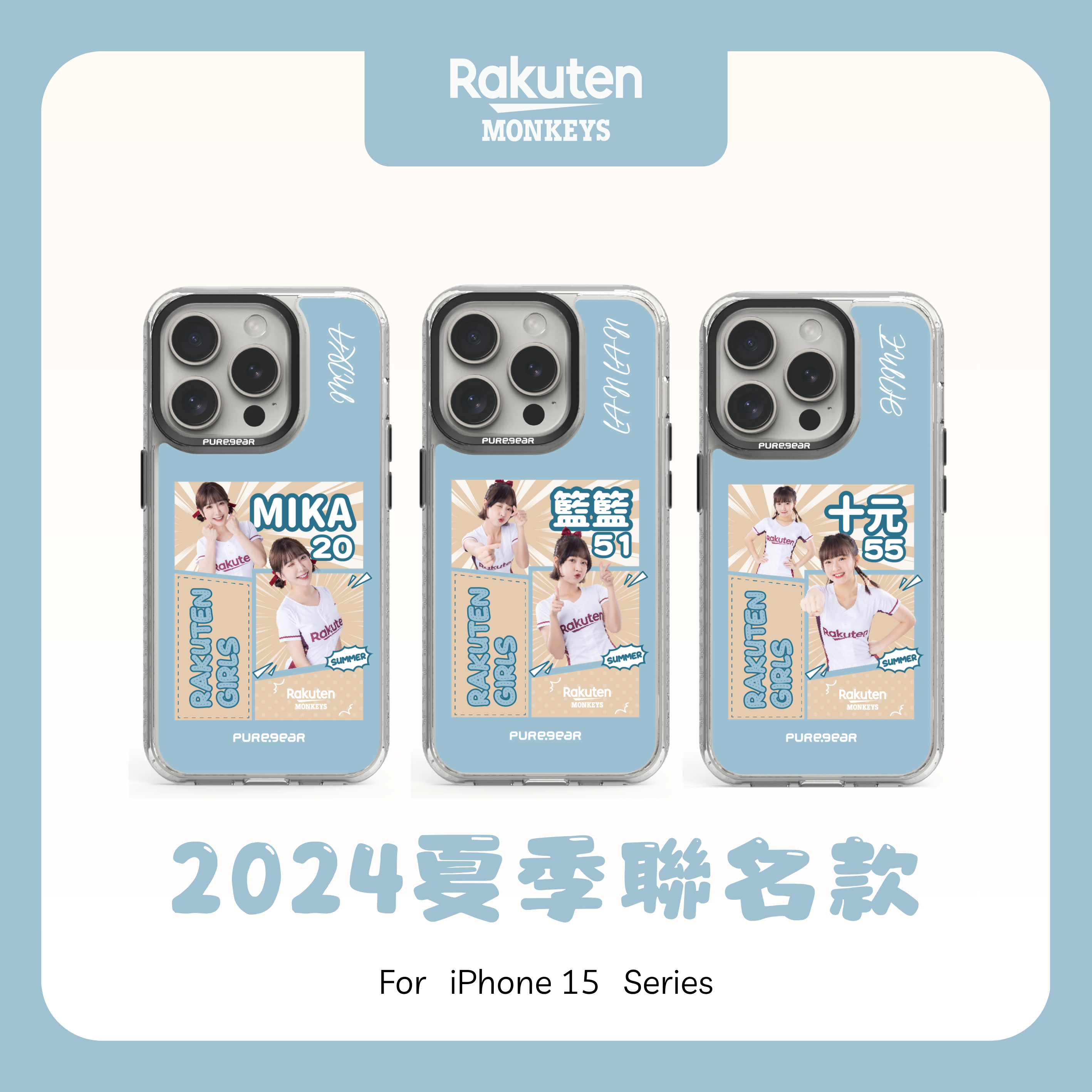 iPhone 冰鑽減壓防摔保護殼 / 2024"樂夏季 (樂天桃猿)