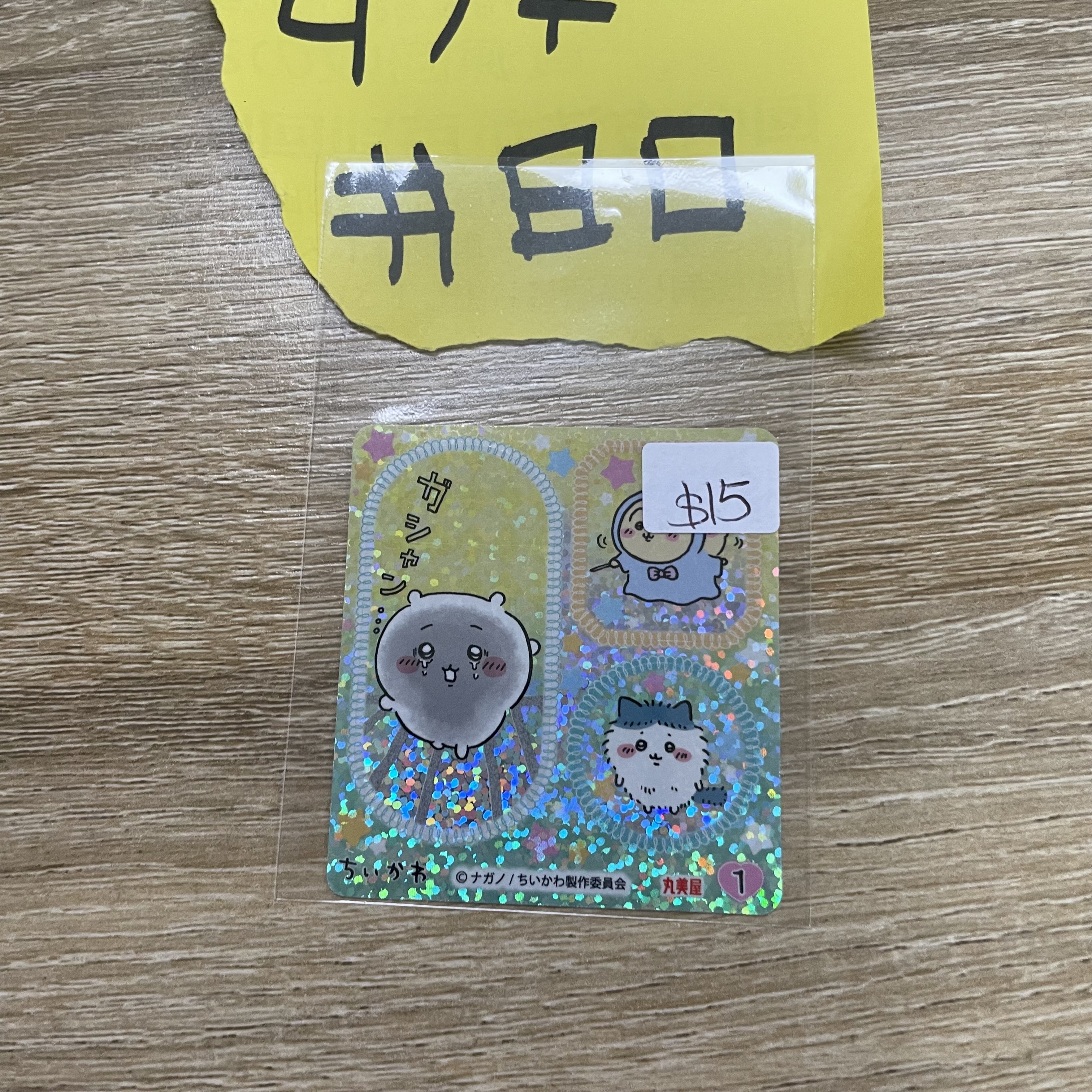 CHIIKAWA    貼紙  #80