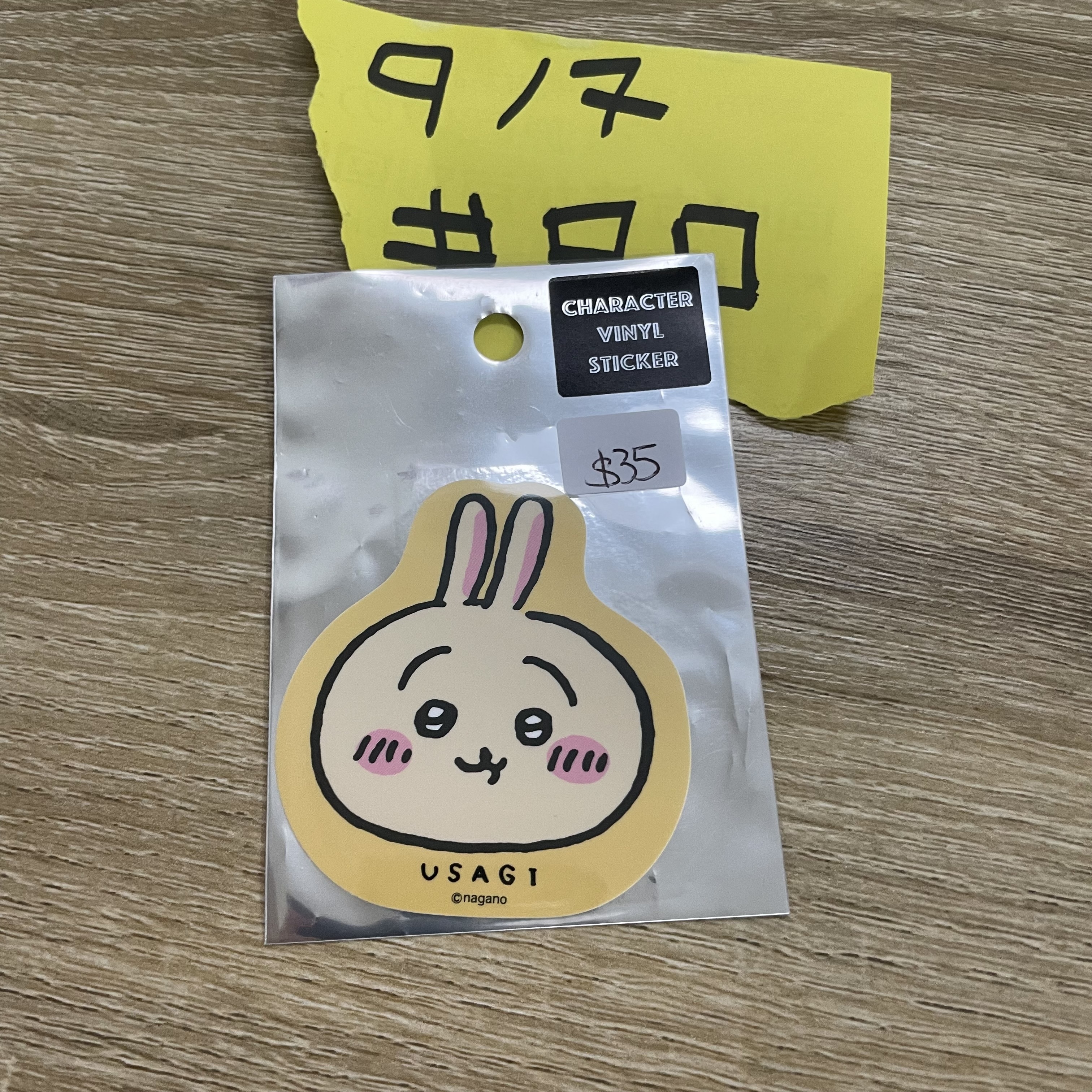 CHIIKAWA  兔兔  貼紙  #80