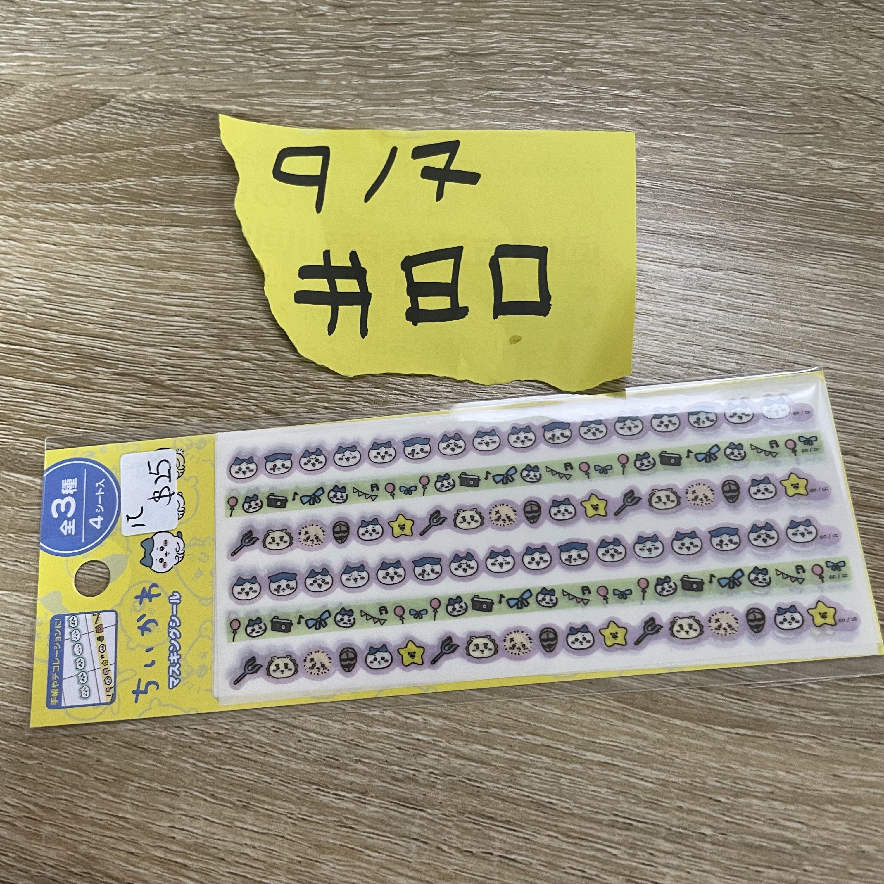 CHIIKAWA  八字貓  貼紙  #80