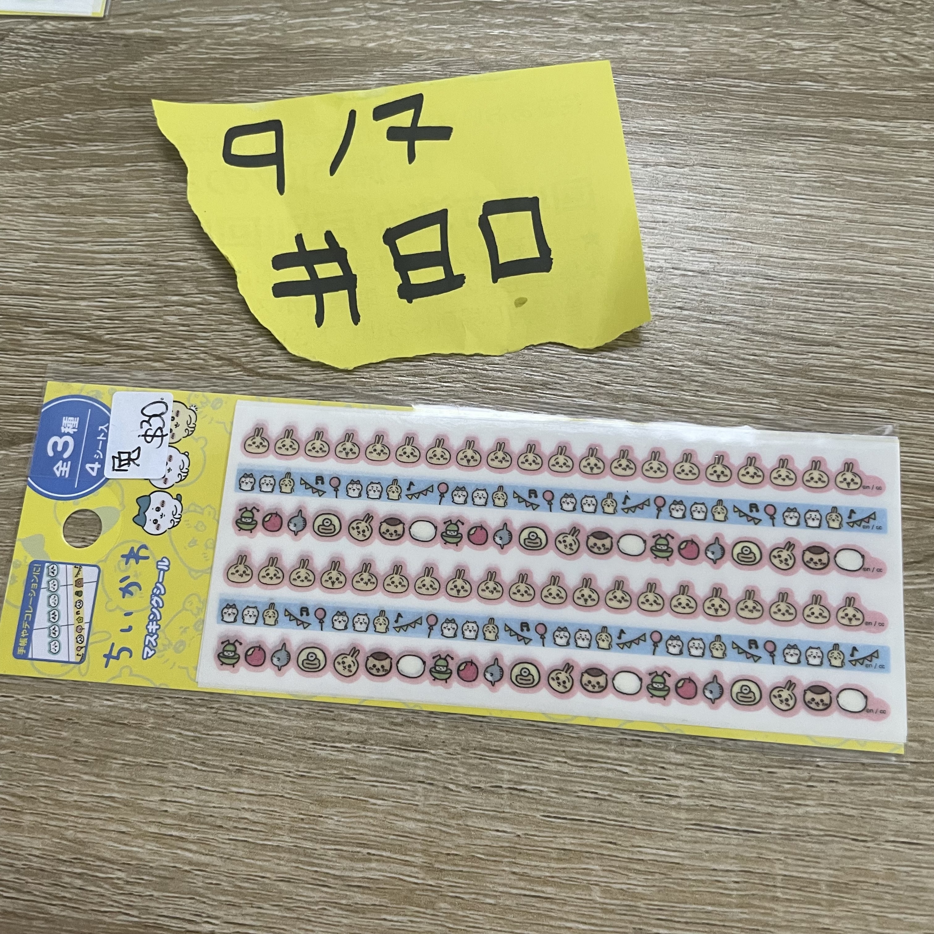 CHIIKAWA  兔兔  貼紙  #80