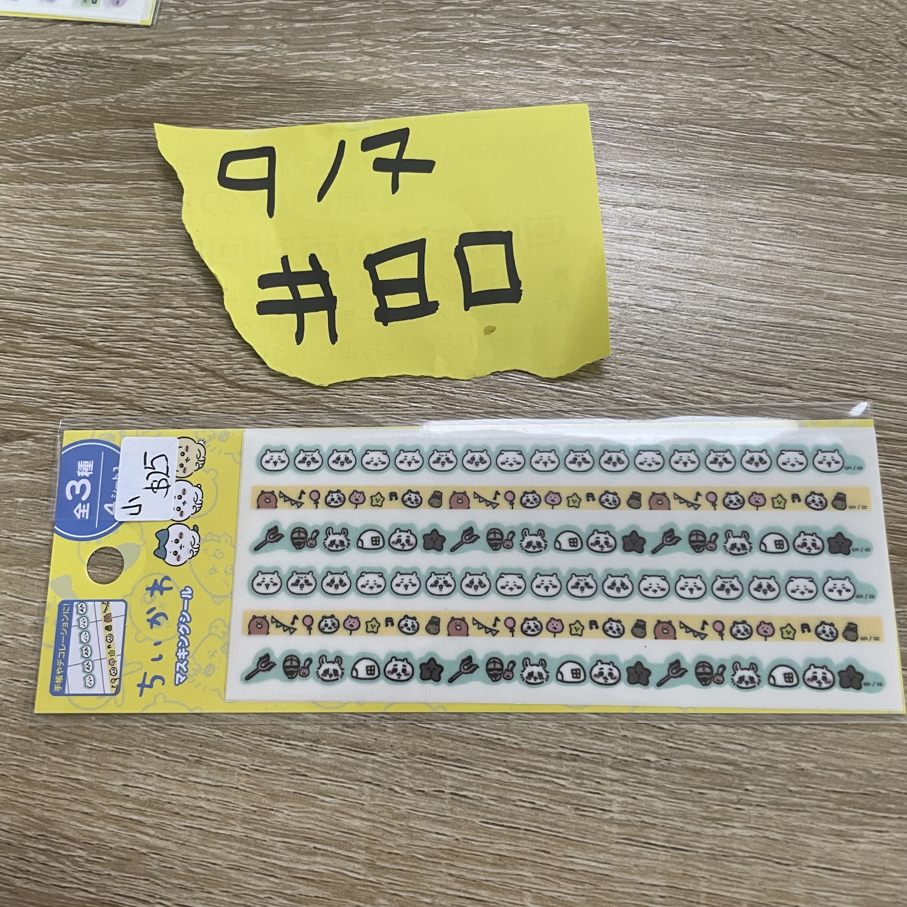 CHIIKAWA  小可愛  貼紙  #80