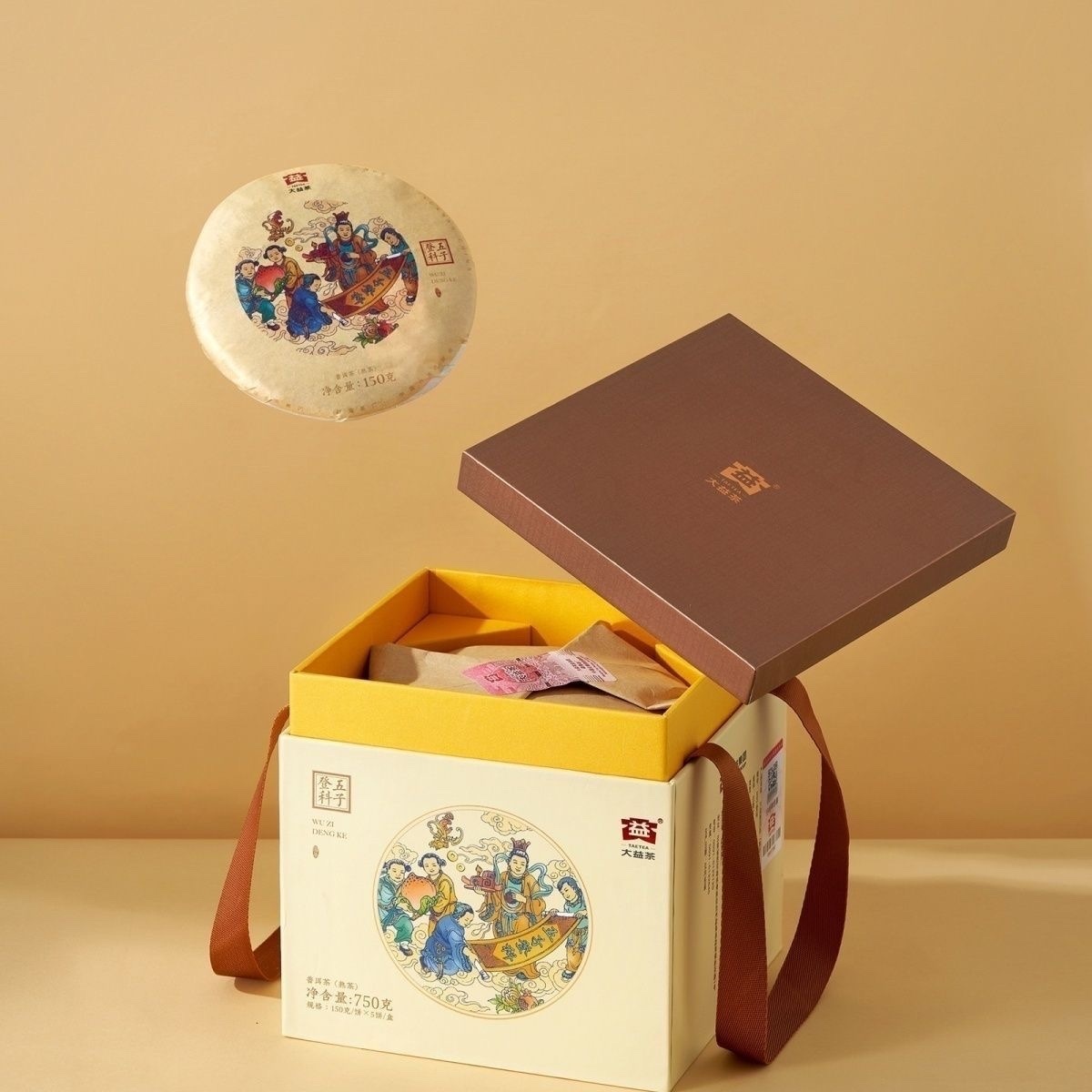 2021年大益普洱熟茶五子登科熟150克x5餅提裝熟茶