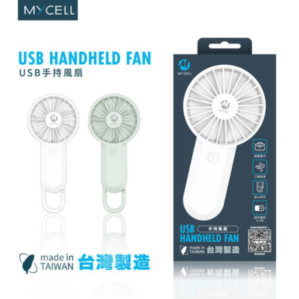 【MYCELL】BSMI認證 USB手持小風扇