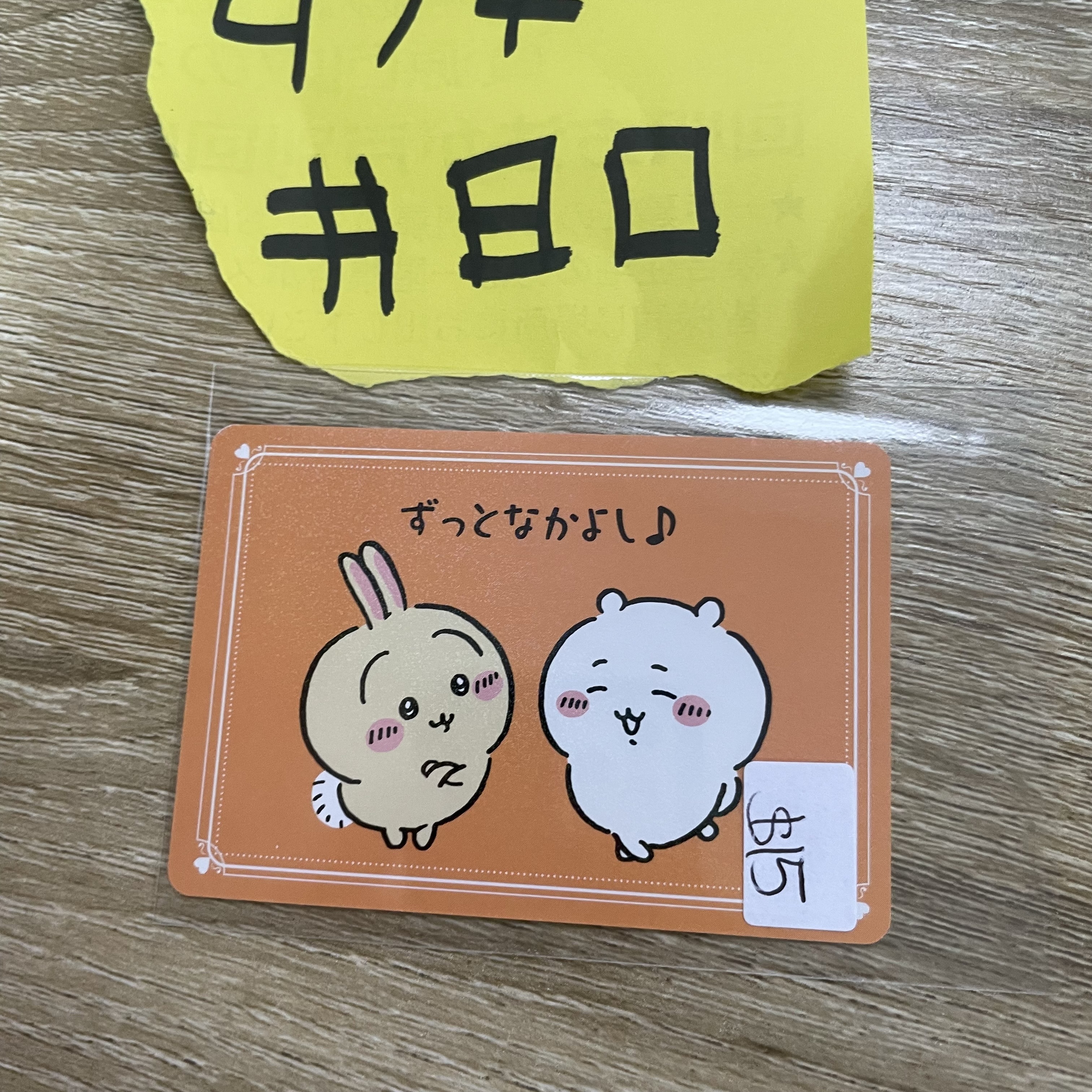 CHIIKAWA 雙人 小卡#80