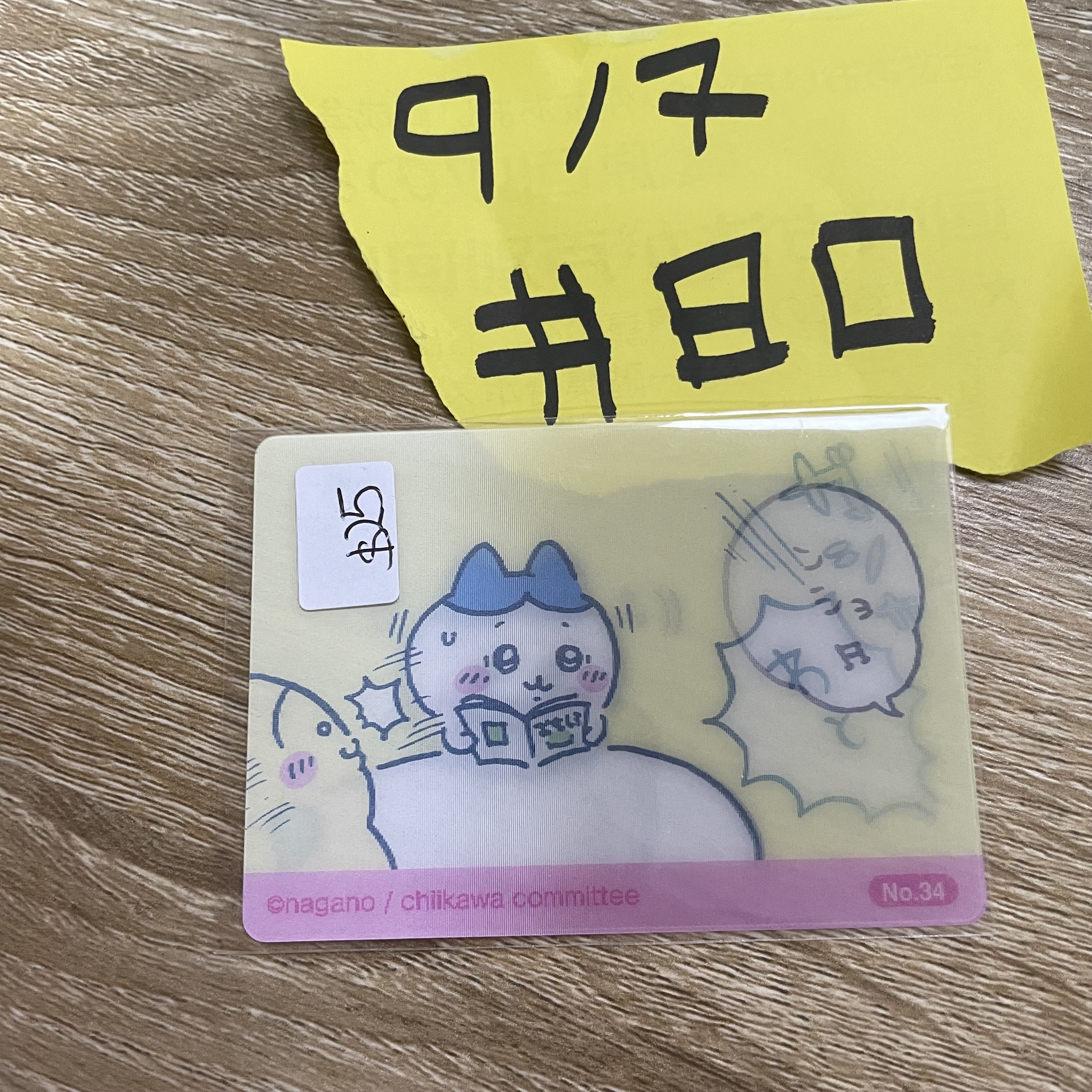 CHIIKAWA 雙人 3D 小卡#80