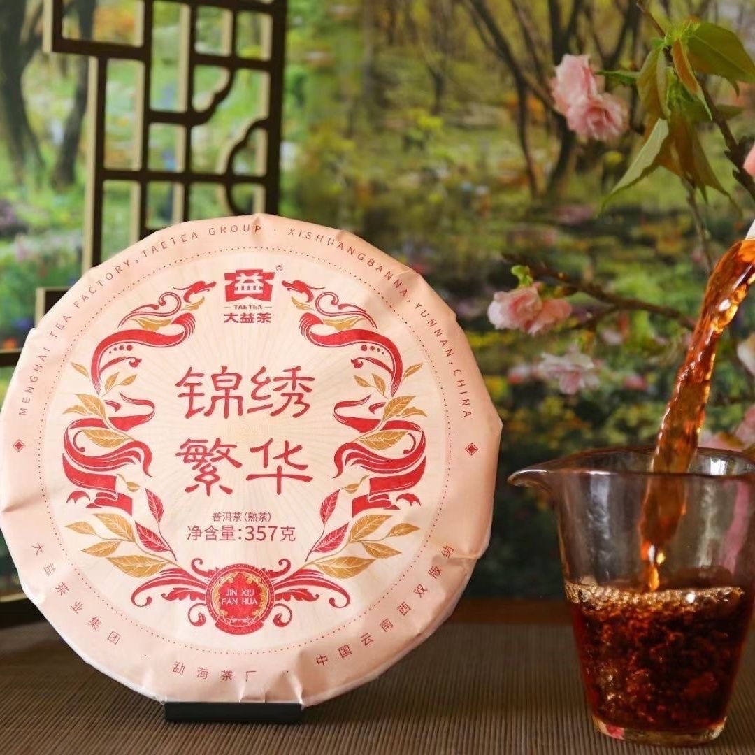 2024年大益普洱熟茶錦綉繁華2401批357克茶餅