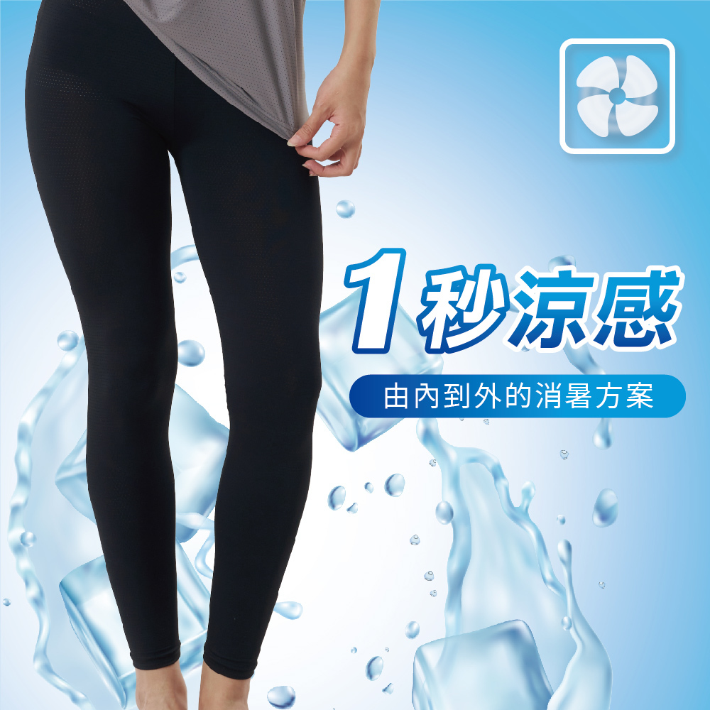 【肌涼】沁涼彈力冰絲涼感褲男女共版丨7GP0004