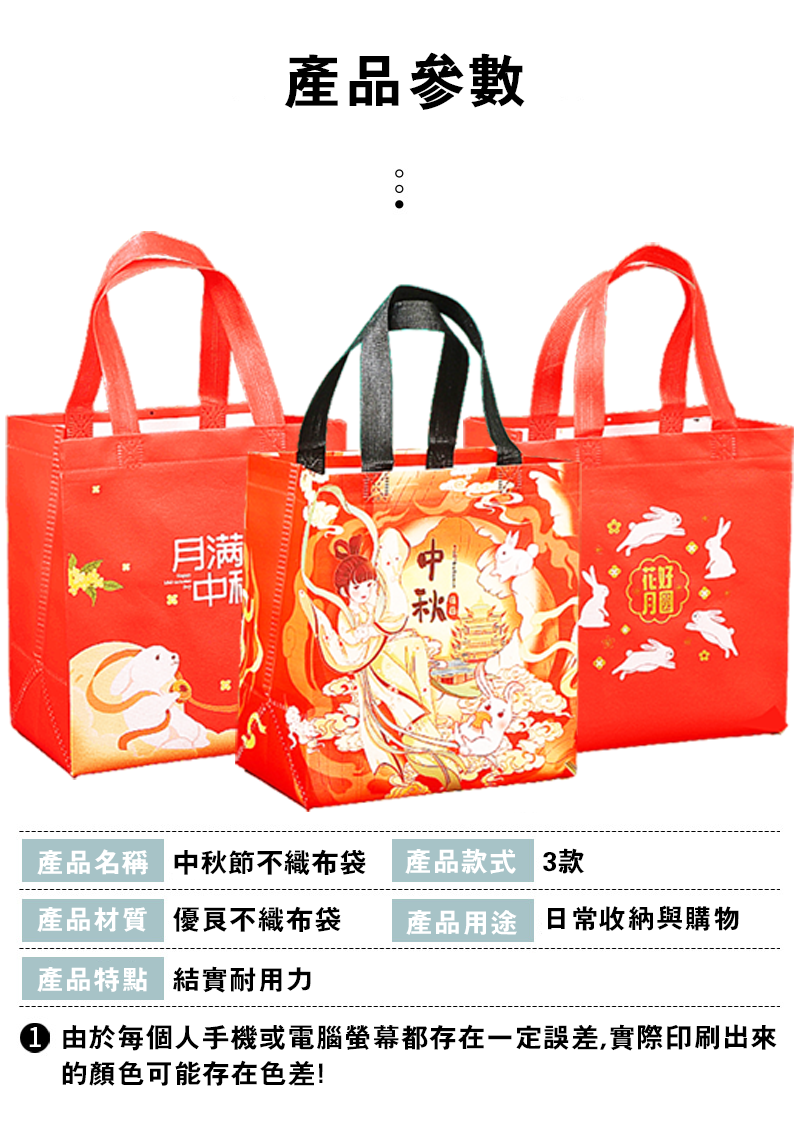 中秋節不織布袋 23*25*14CM MD3845