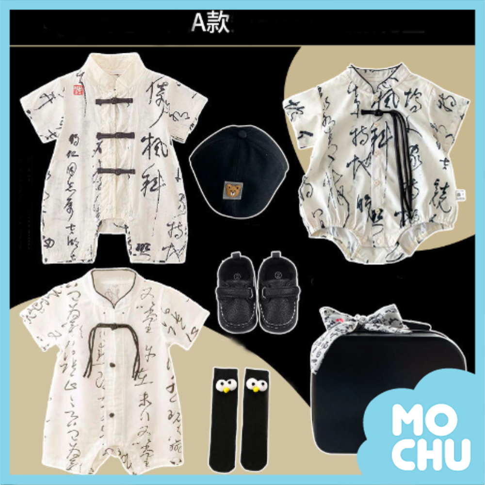 詩意水墨手提箱寶寶禮盒(四款)