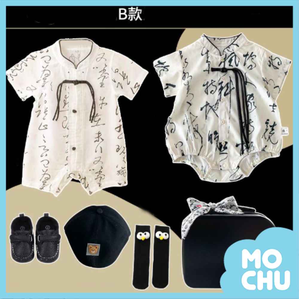 詩意水墨手提箱寶寶禮盒(四款)