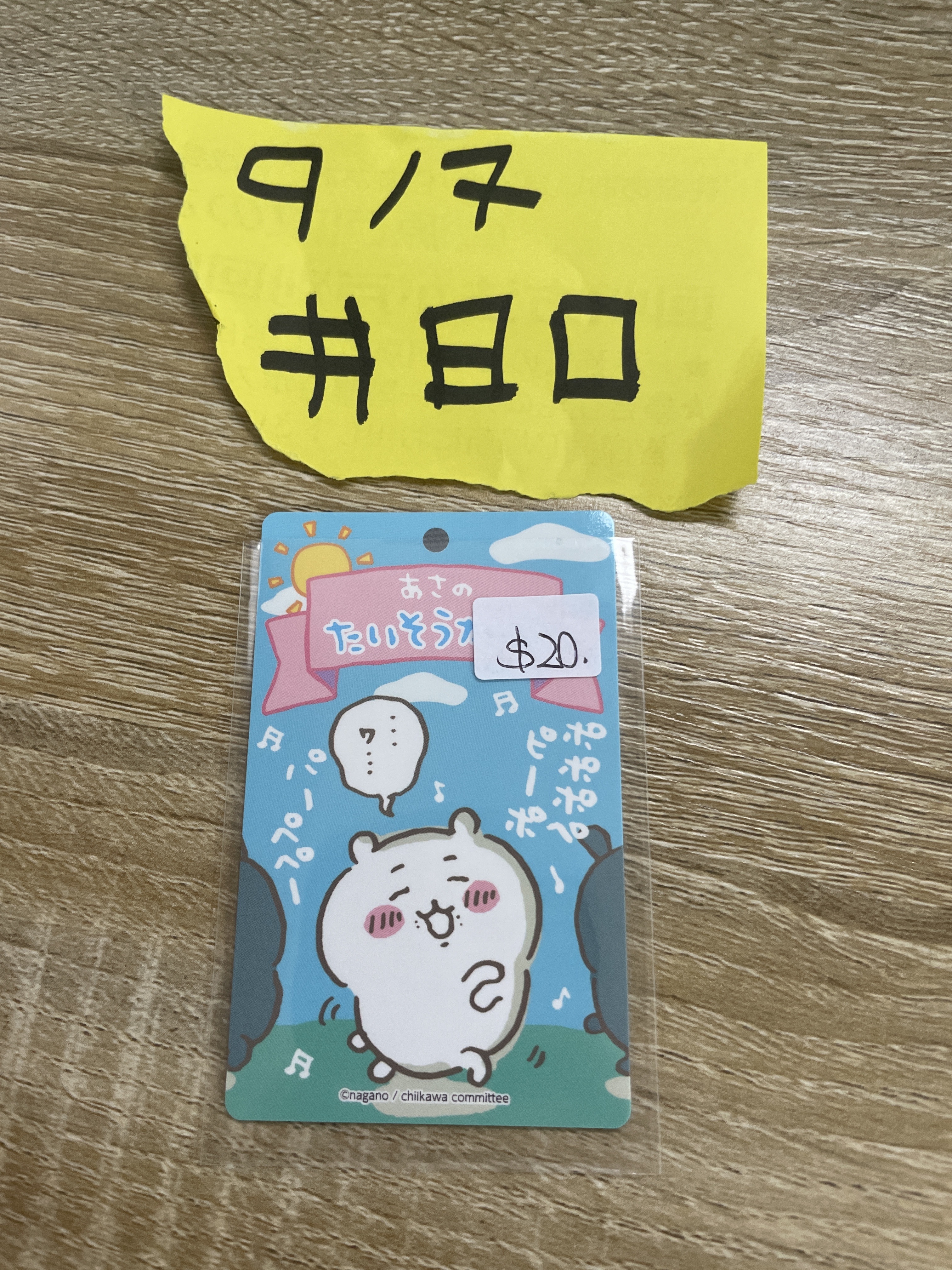 CHIIKAWA  小可愛 小卡#80