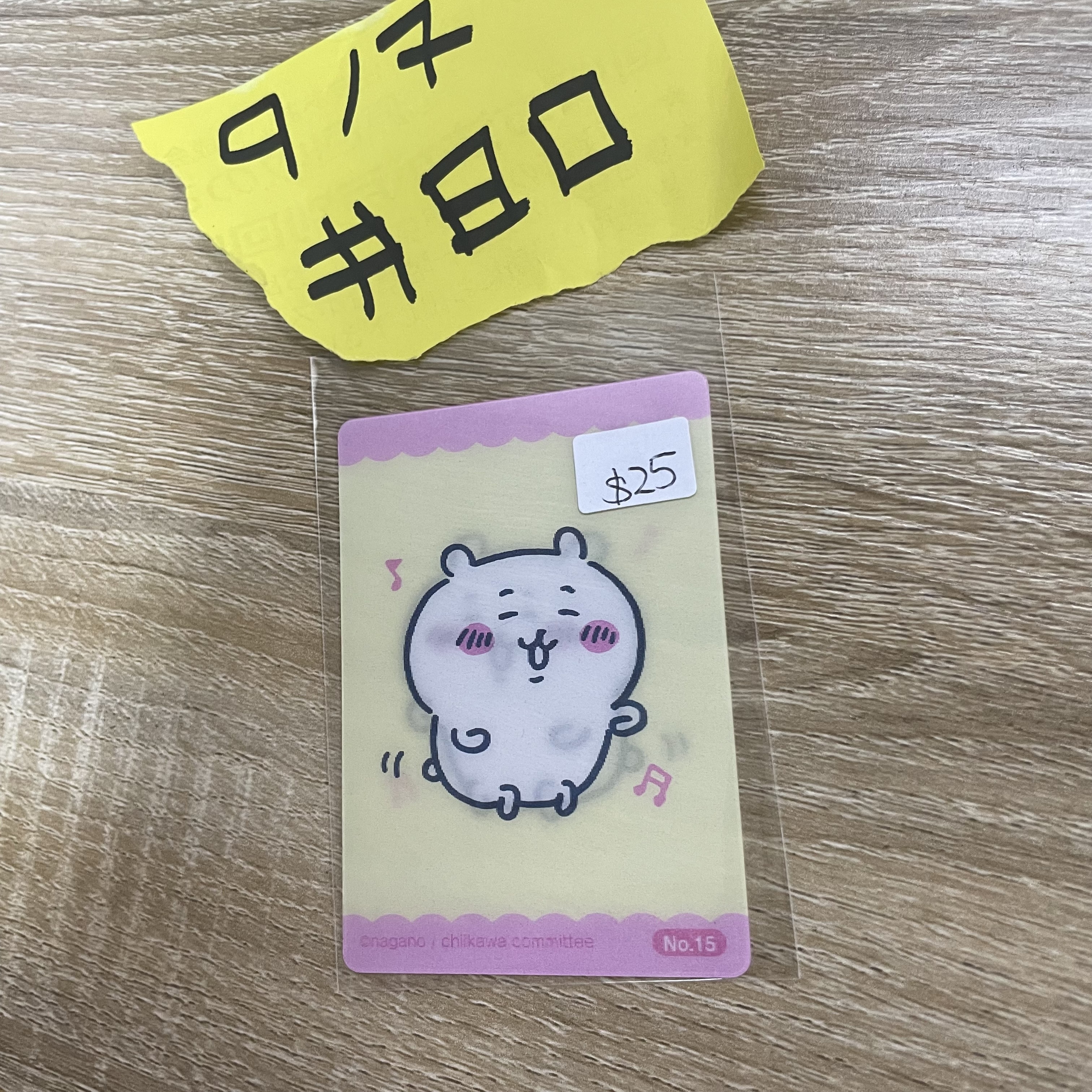 CHIIKAWA  小可愛  3D 小卡#80