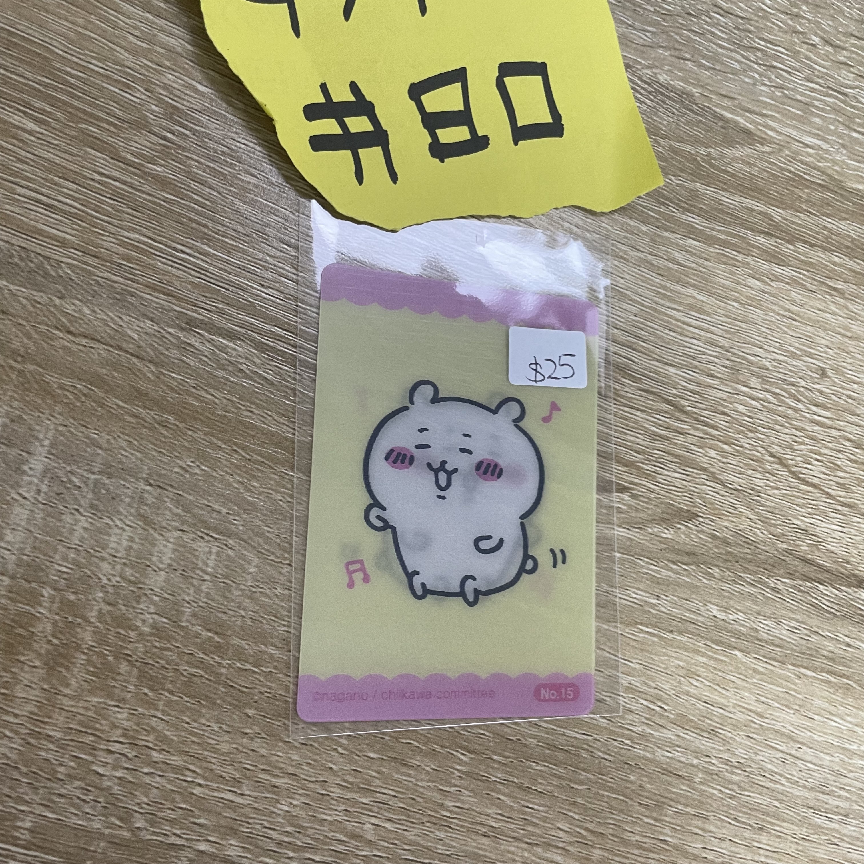 CHIIKAWA  小可愛  3D 小卡#80