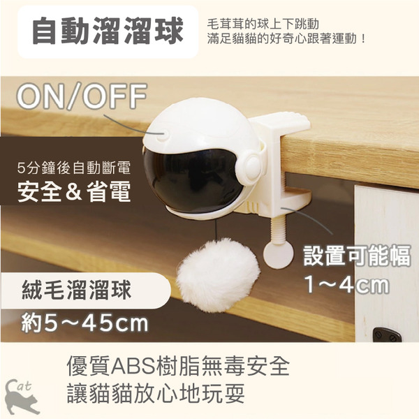 日本JPA 全自動 夾具式溜溜球 | 逗貓玩具