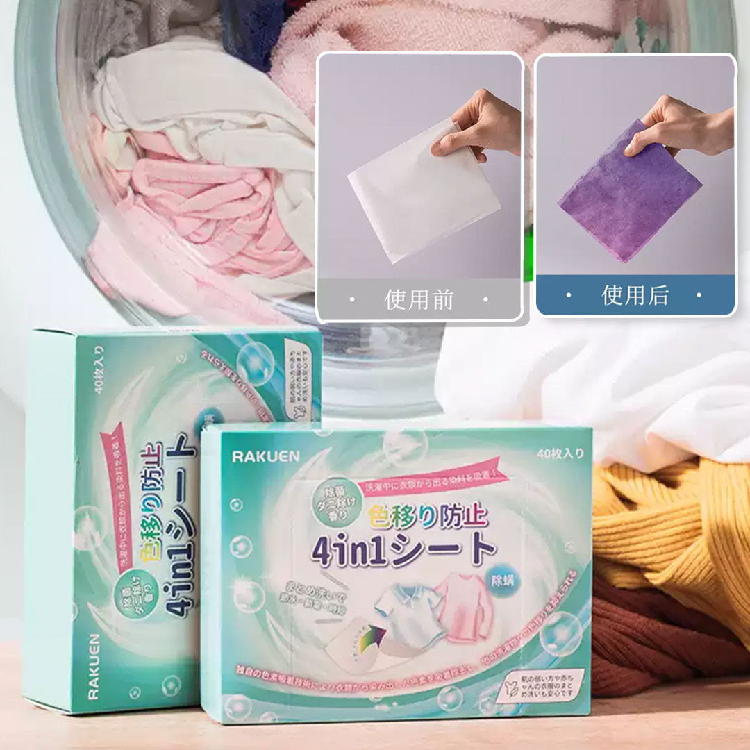 [B240709]RAKUEN 鎖色抗菌除蟎吸色片 (40片)