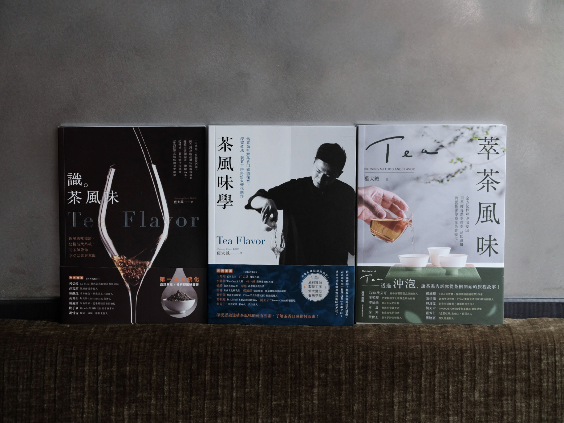 藍大誠著作系列