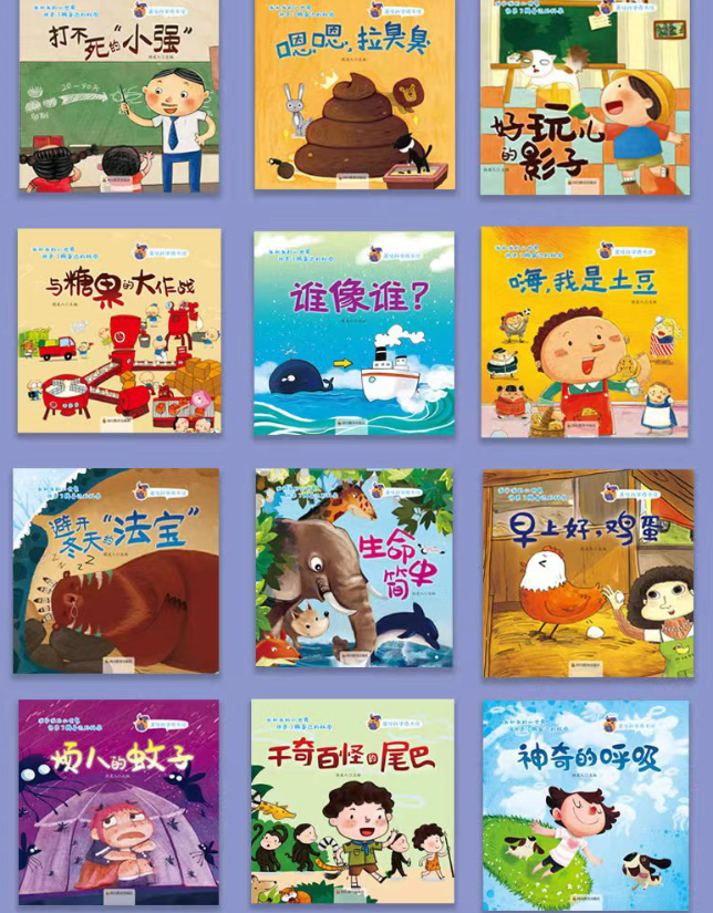 莱特科学图书馆（18本）