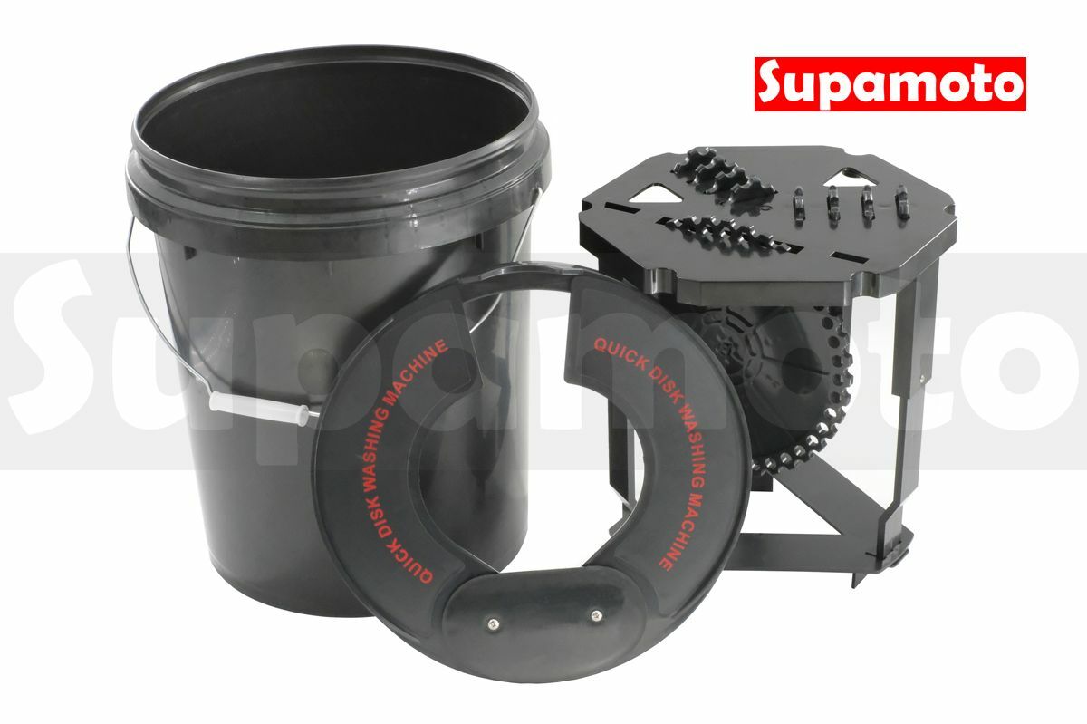 -Supamoto- 打蠟機 拋光盤 潔盤桶 清潔桶 洗盤機 水桶 洗車 美容 海綿盤 羊毛盤