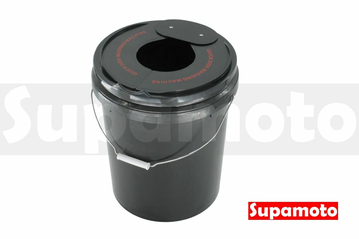 -Supamoto- 打蠟機 拋光盤 潔盤桶 清潔桶 洗盤機 水桶 洗車 美容 海綿盤 羊毛盤