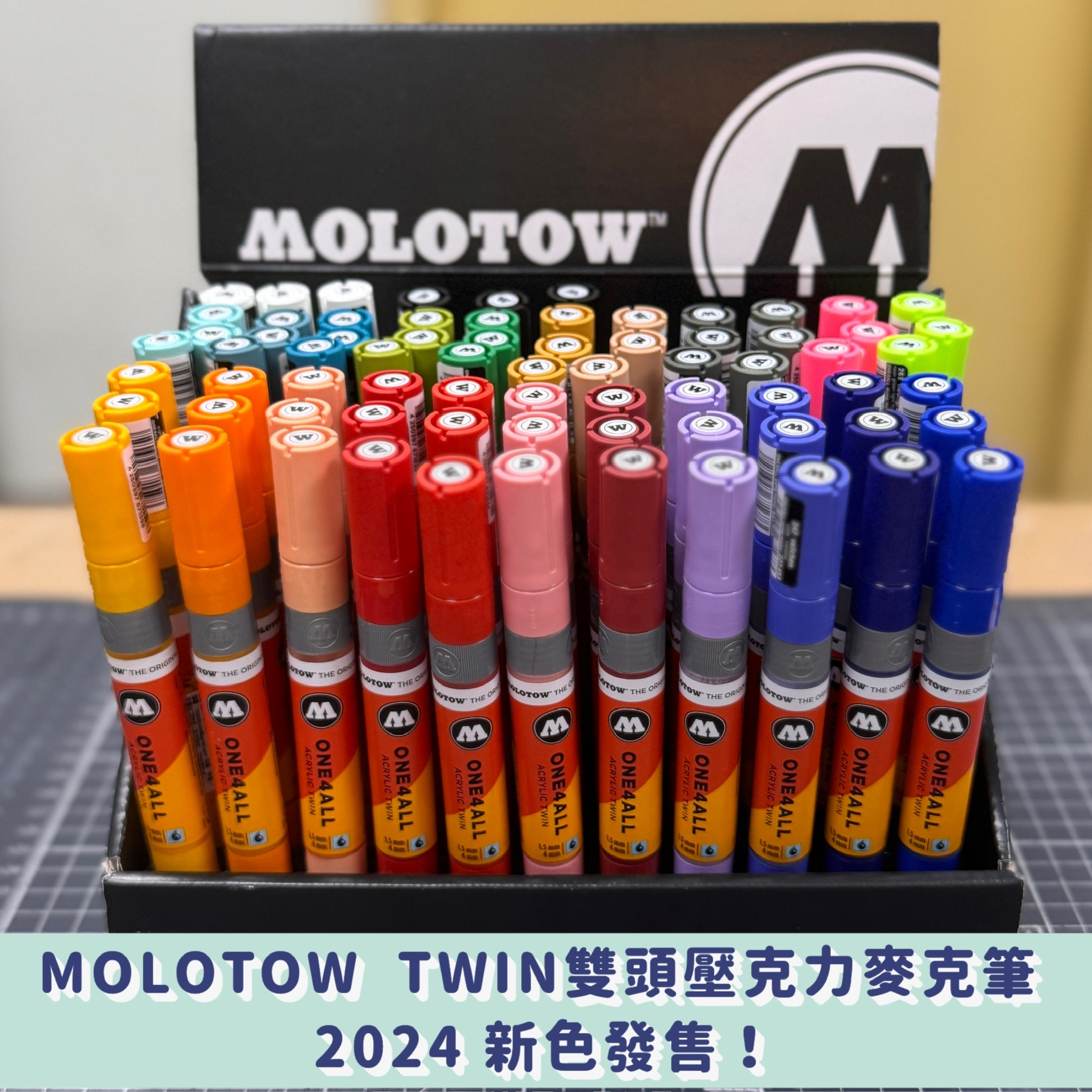德國 Molotow one4all 壓克力顏料麥克筆 twin雙頭 1.5mm x 4mm 2024新色！！