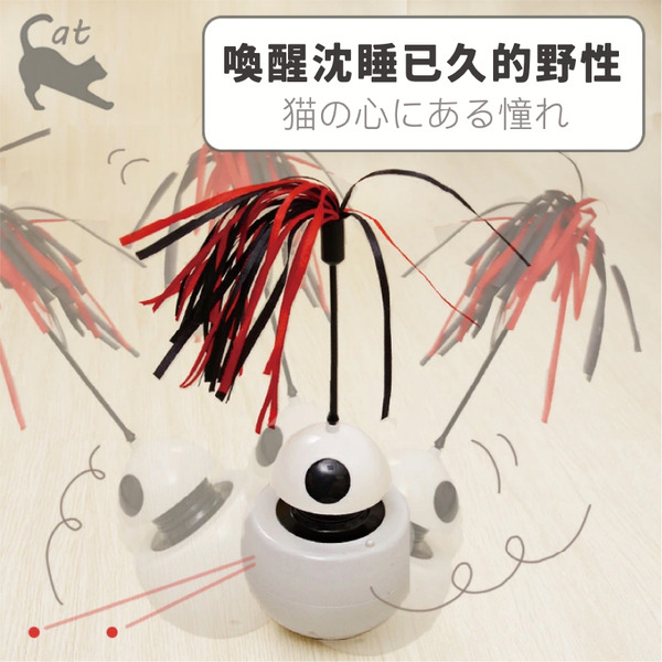 日本JPA 全自動 旋風不倒翁|逗貓玩具