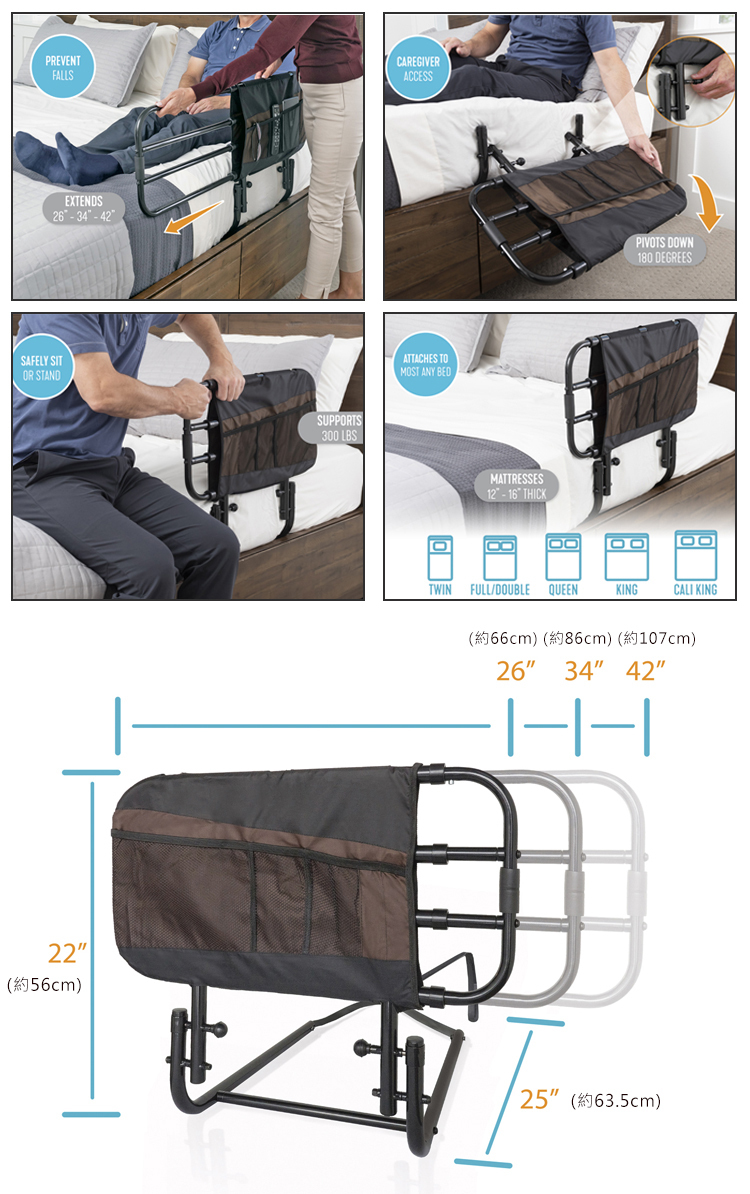 Stander-護欄可調式床邊扶手