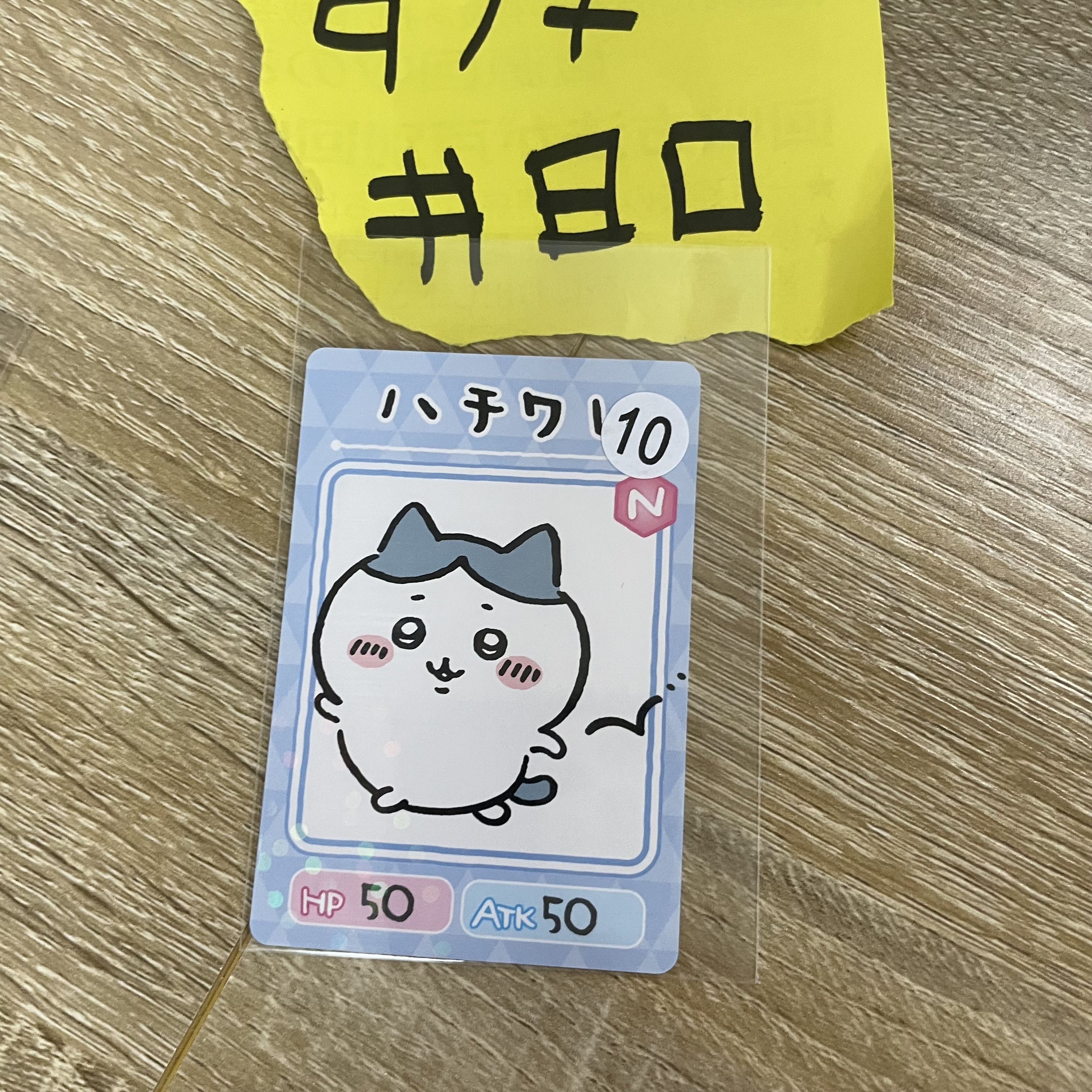 CHIIKAWA   八字貓 小卡#80