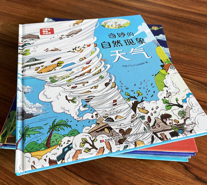 趣味大科学系列（精装）