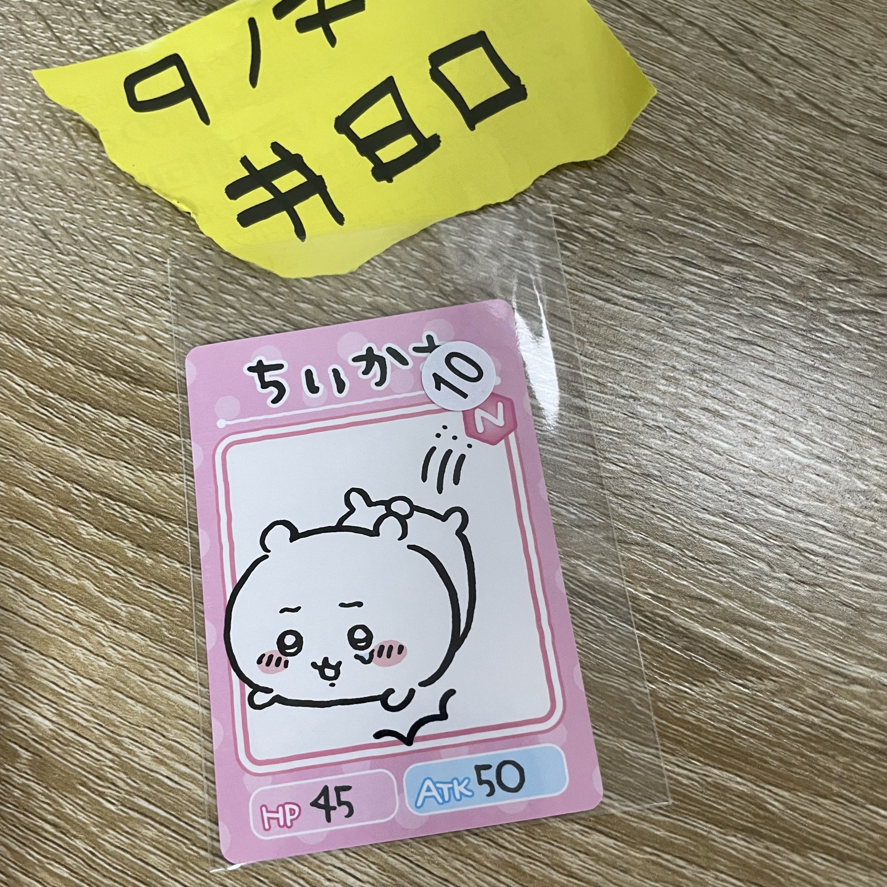CHIIKAWA  小可愛 小卡#80