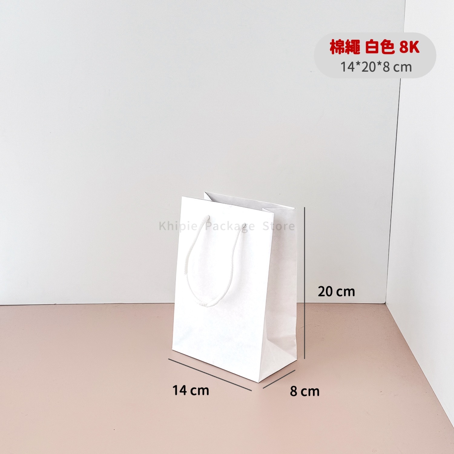 棉繩牛皮提袋｜8K｜白色